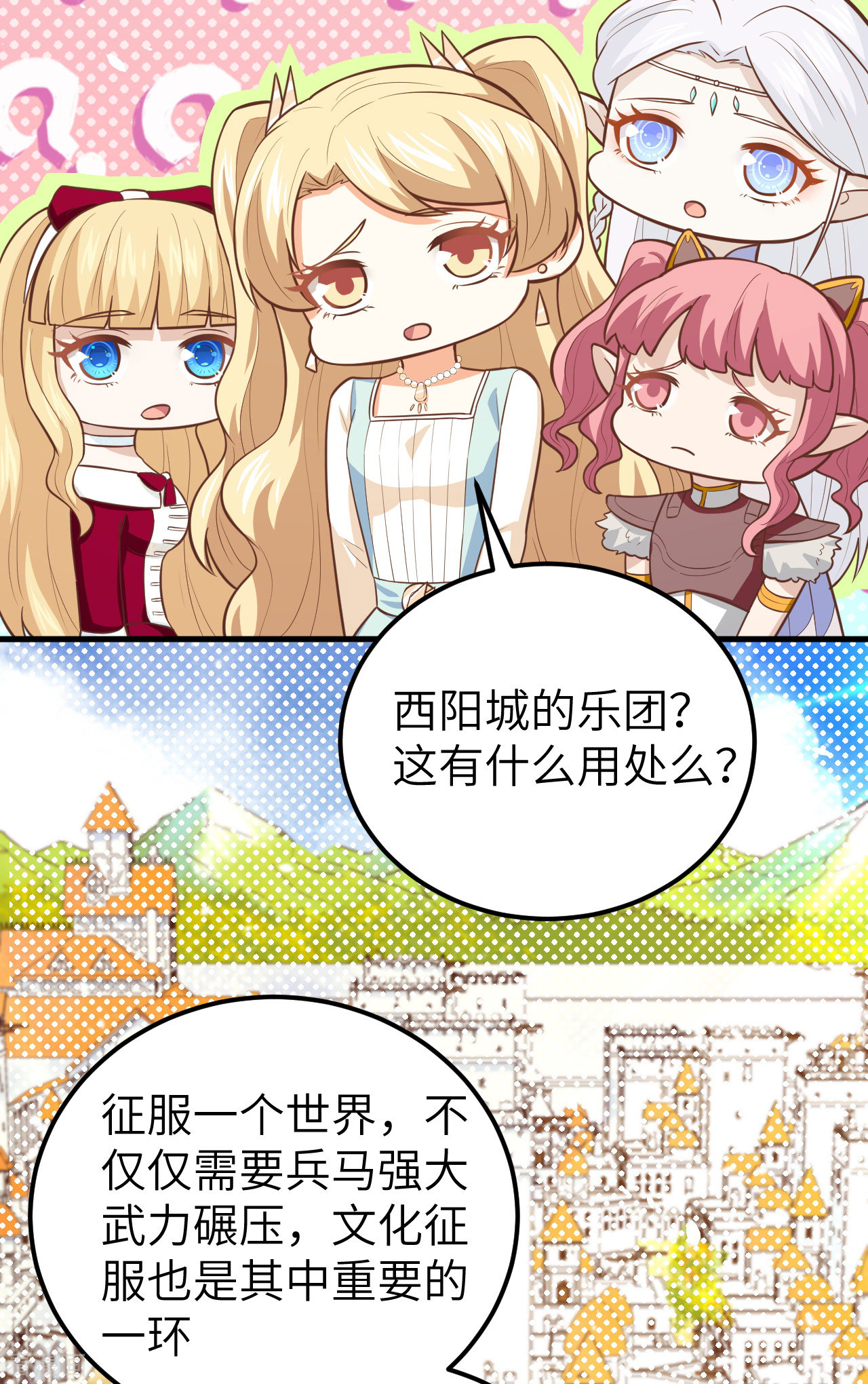 从今天开始当城主185话