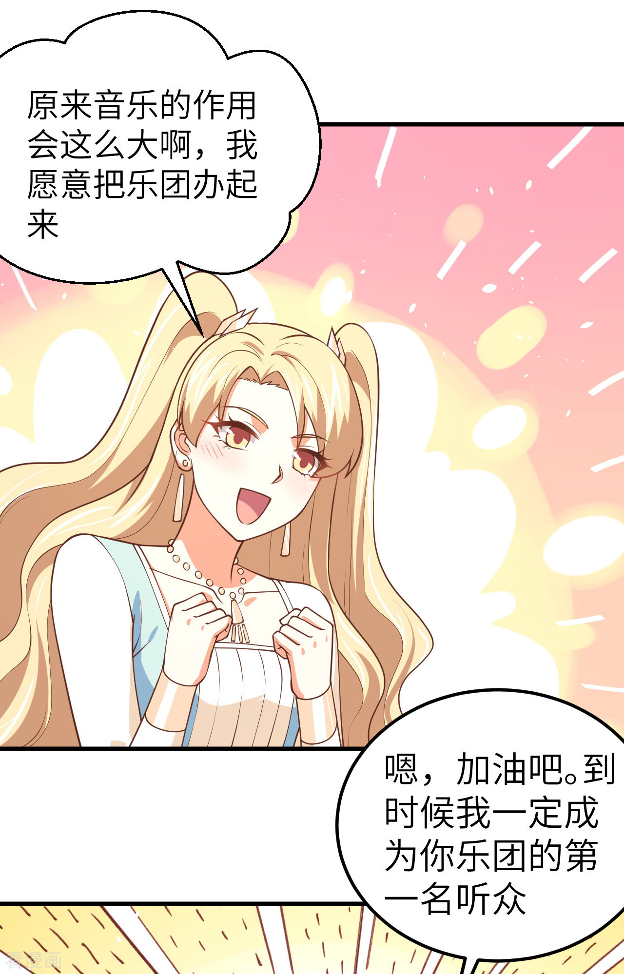 从今天开始当城主185话