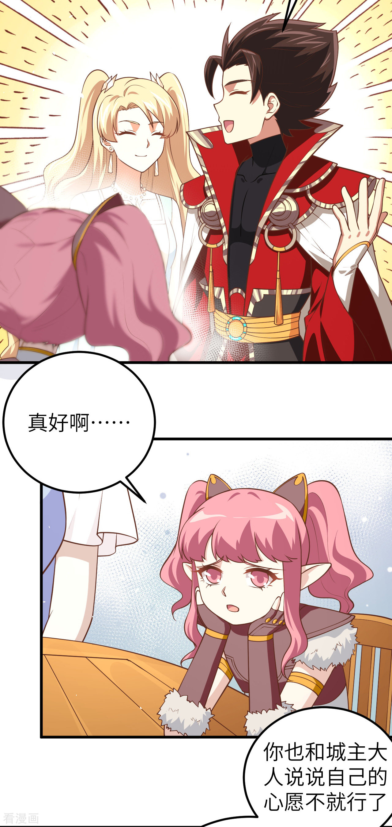 从今天开始当城主185话