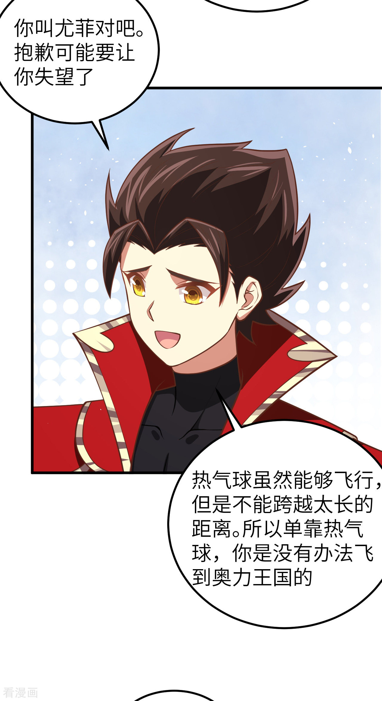 从今天开始当城主185话