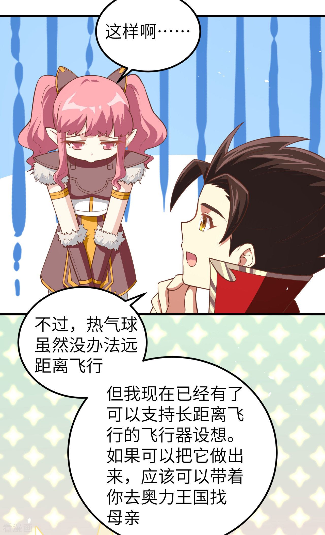 从今天开始当城主185话