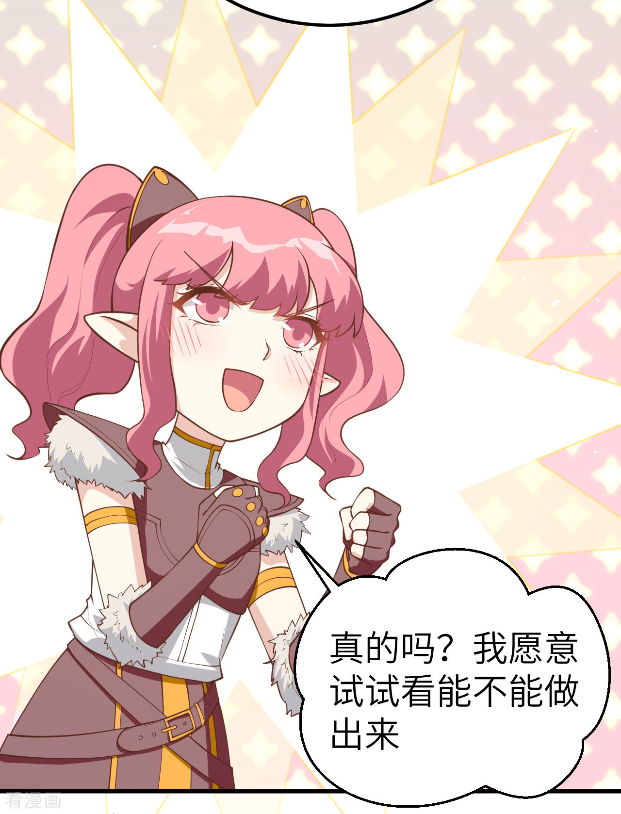 从今天开始当城主185话