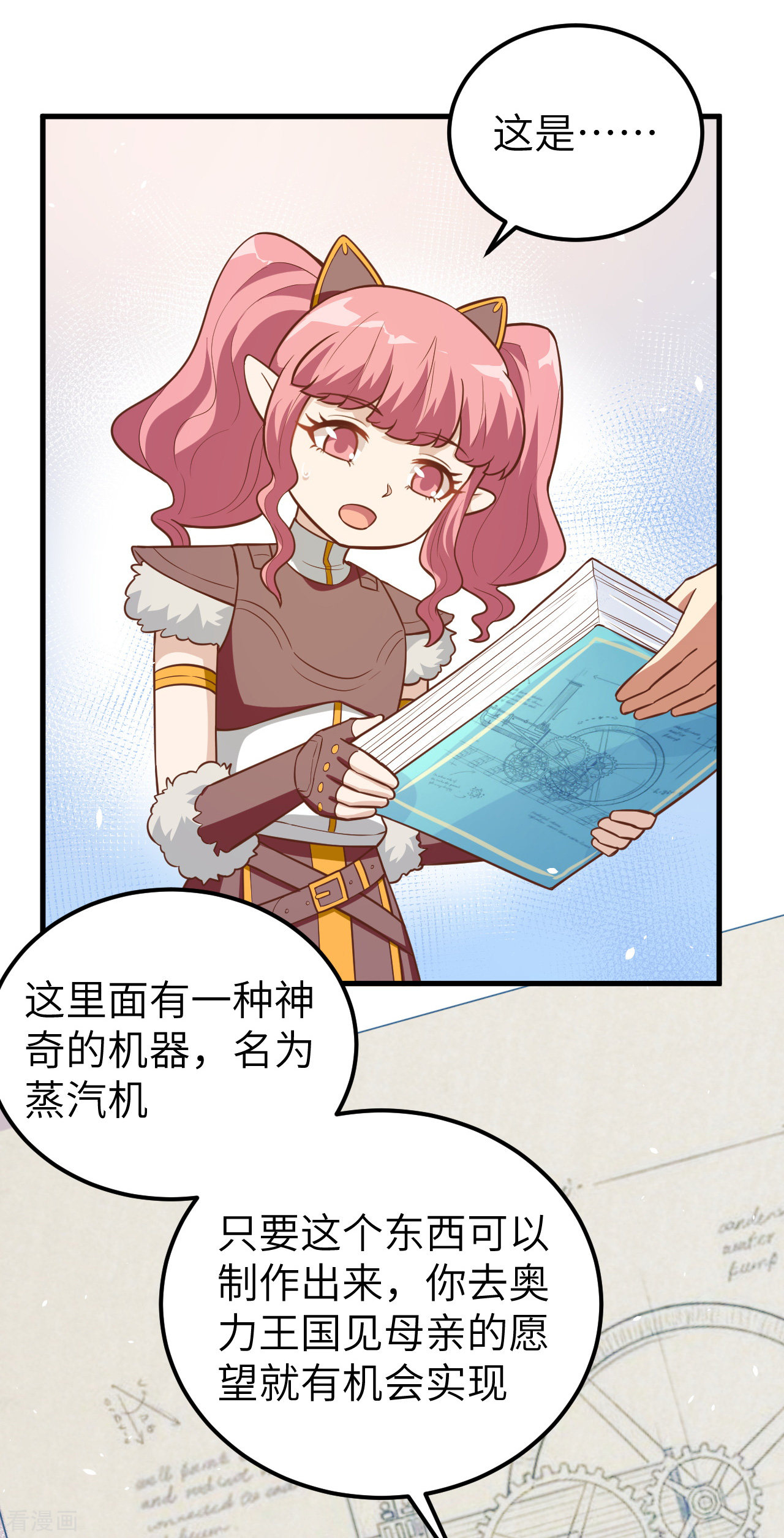 从今天开始当城主185话