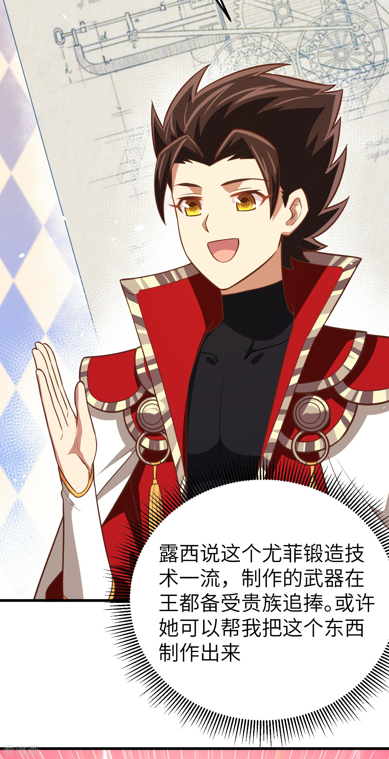 从今天开始当城主185话
