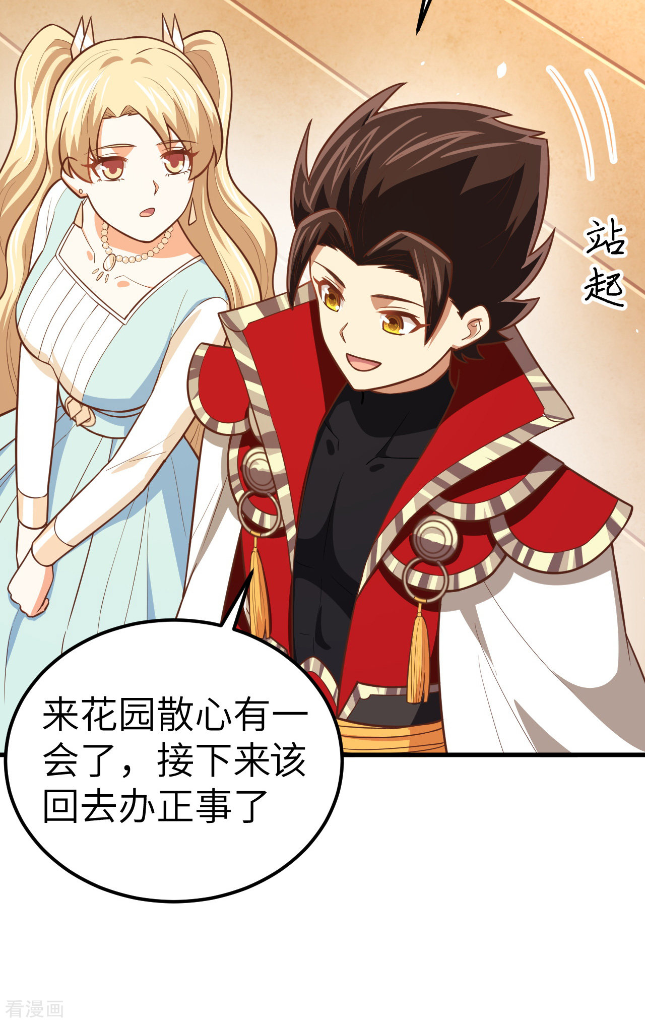 从今天开始当城主185话