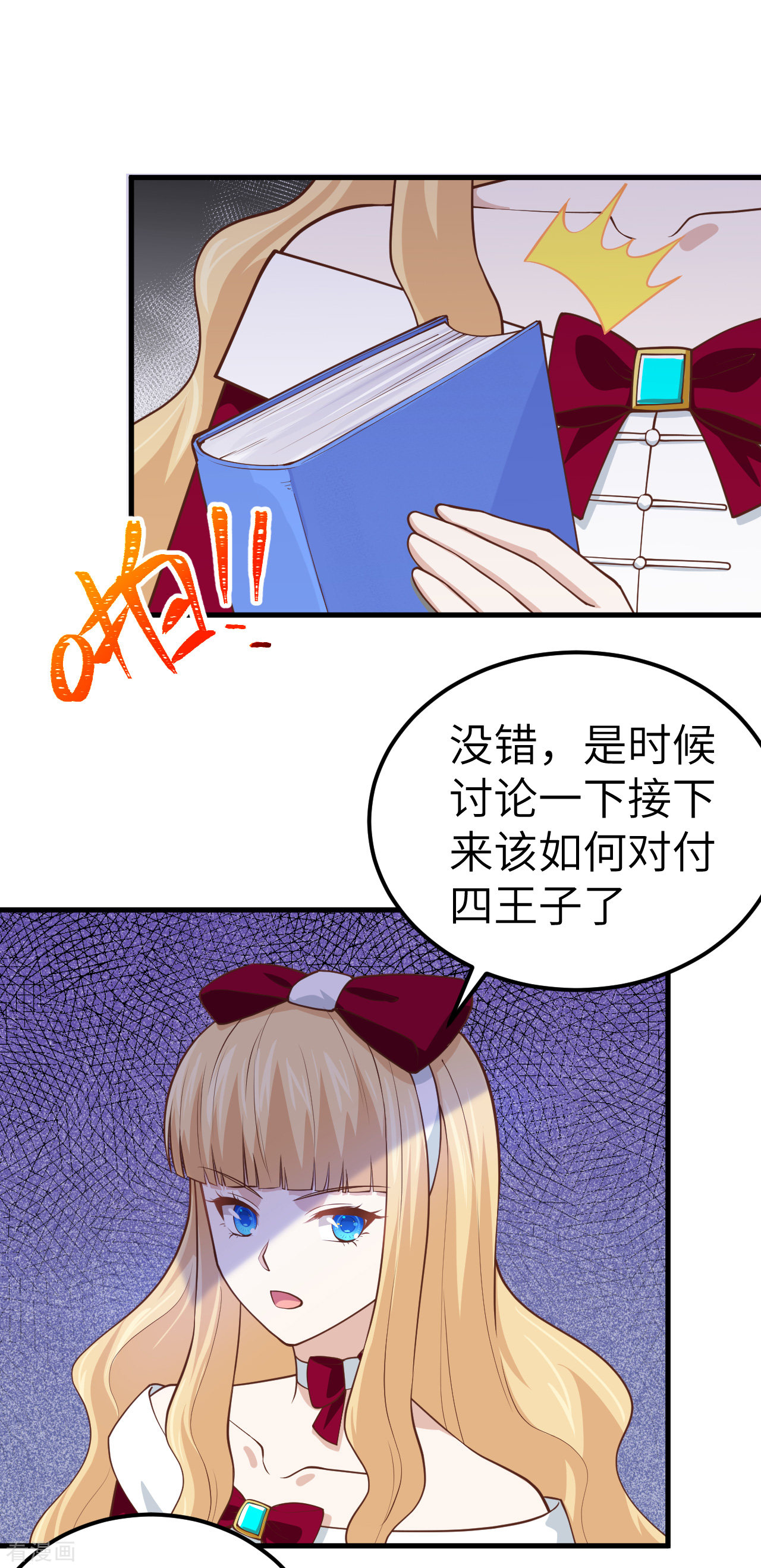 从今天开始当城主185话
