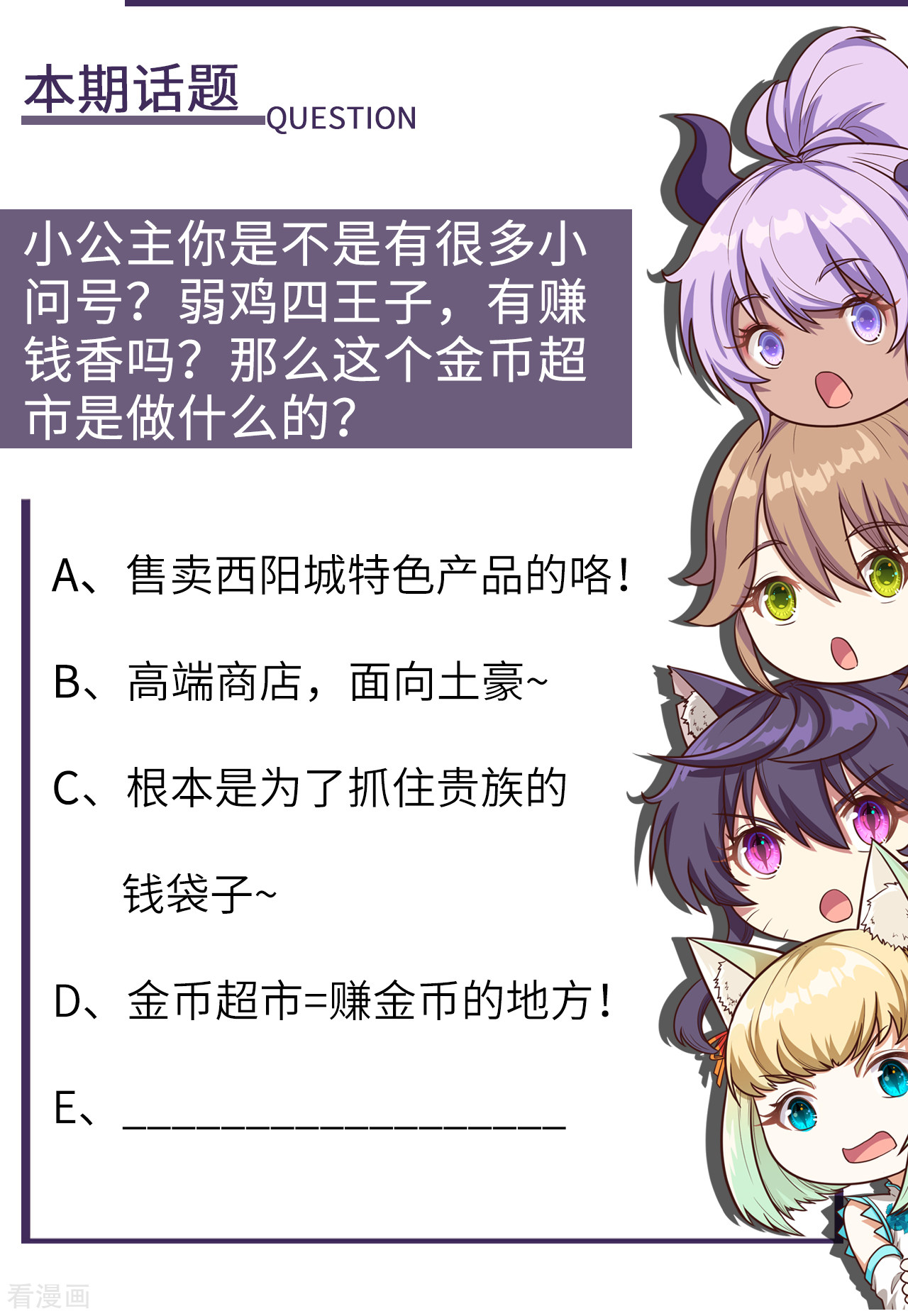 从今天开始当城主185话