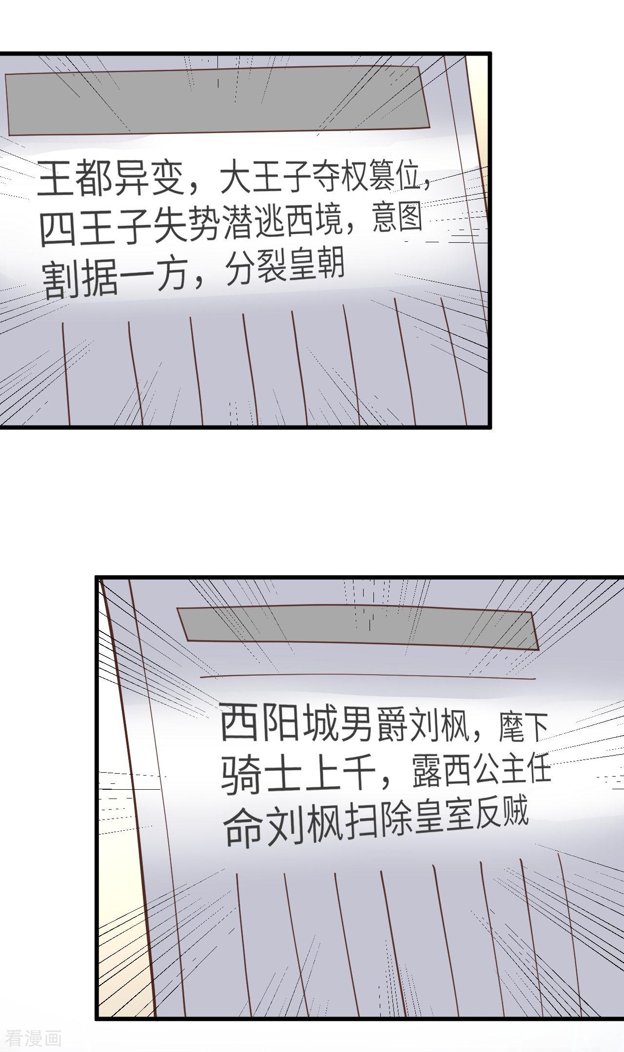 从今天开始当城主185话