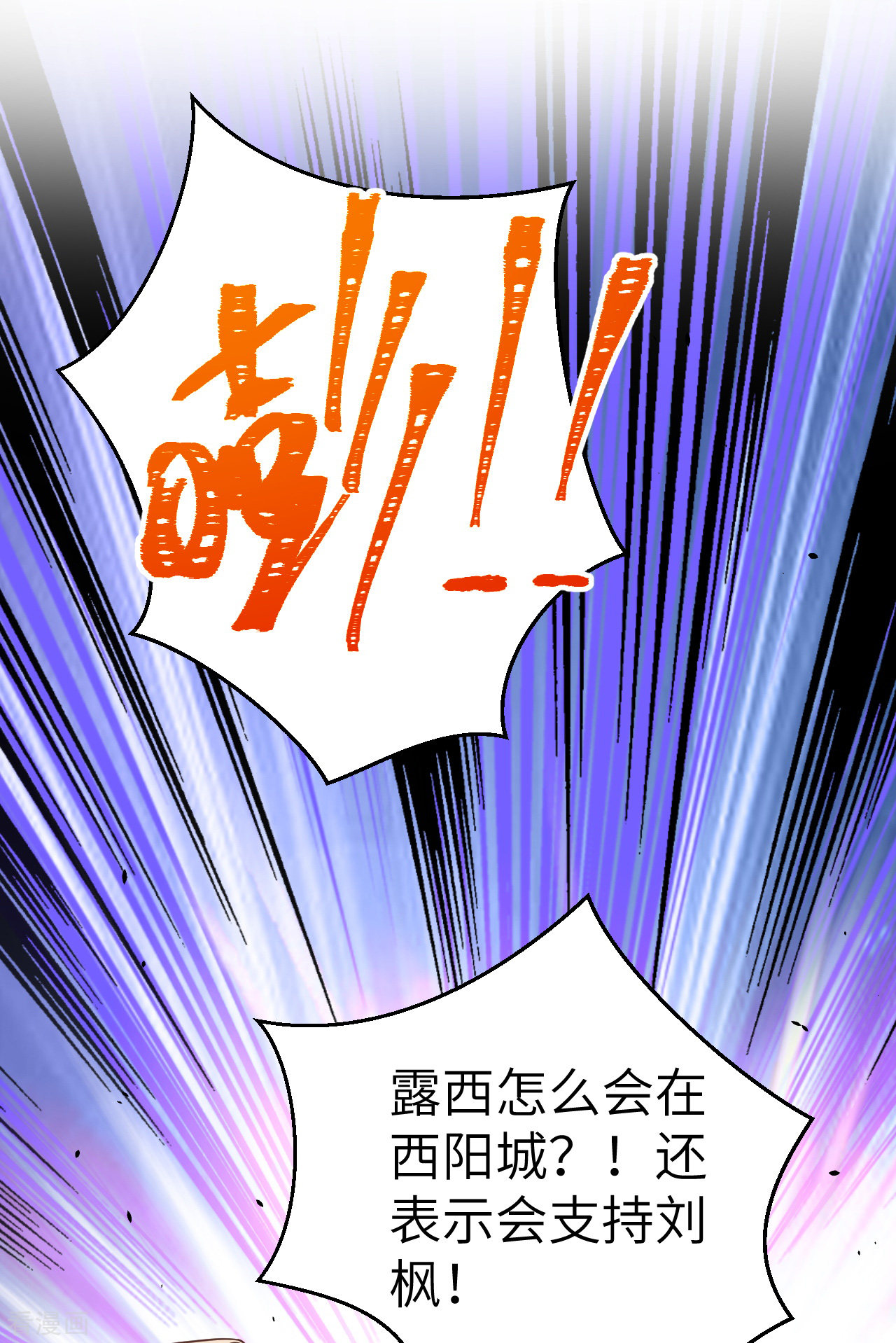 从今天开始当城主185话
