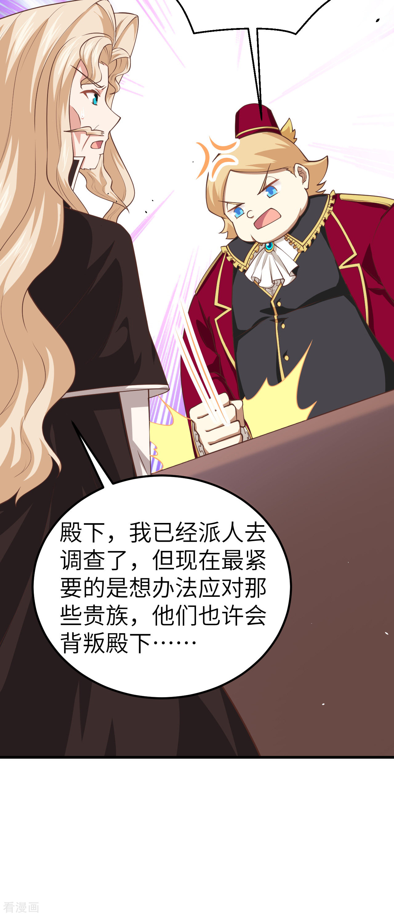 从今天开始当城主185话