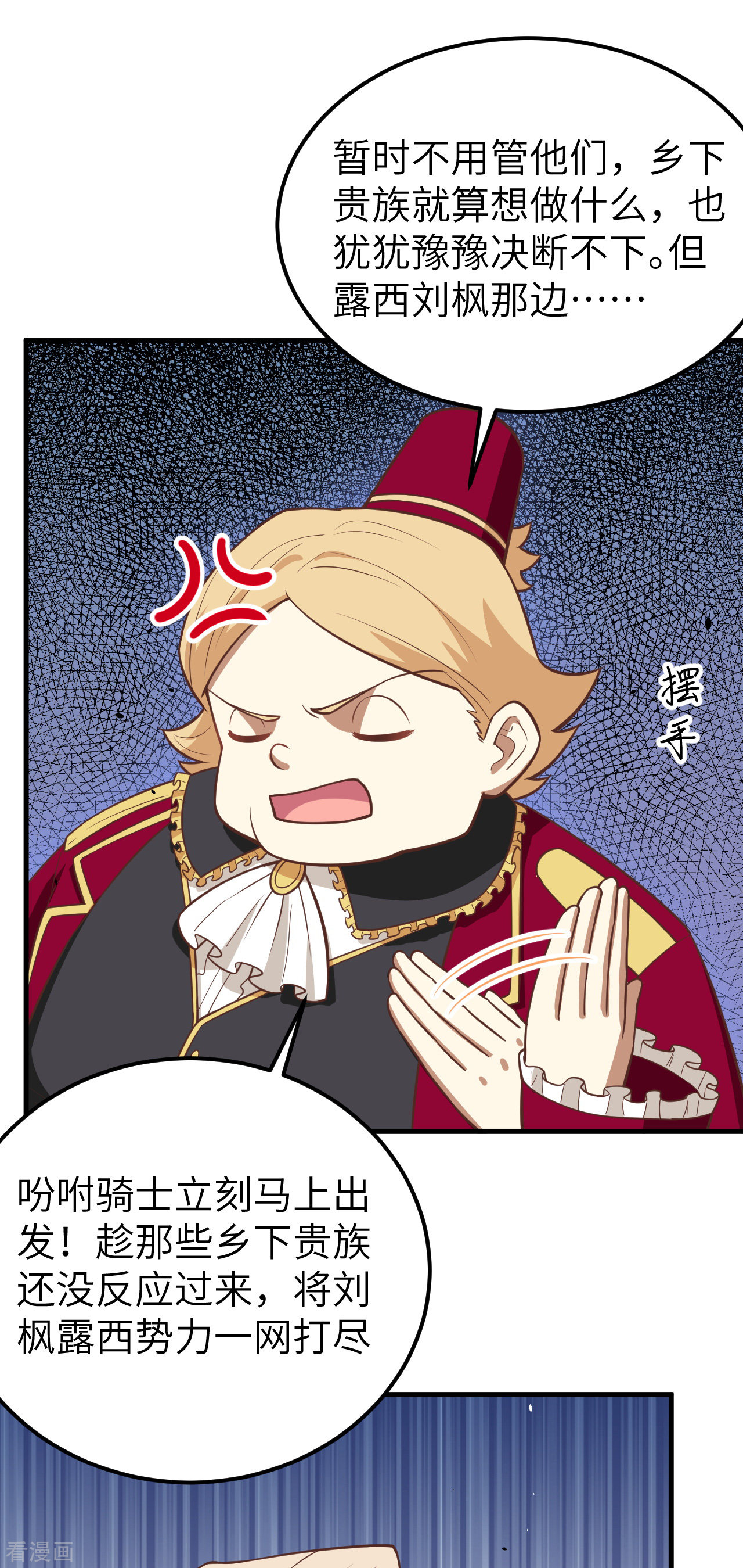 从今天开始当城主185话