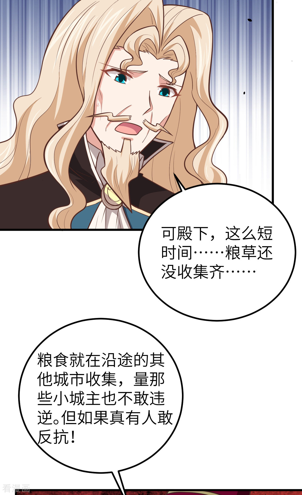 从今天开始当城主185话