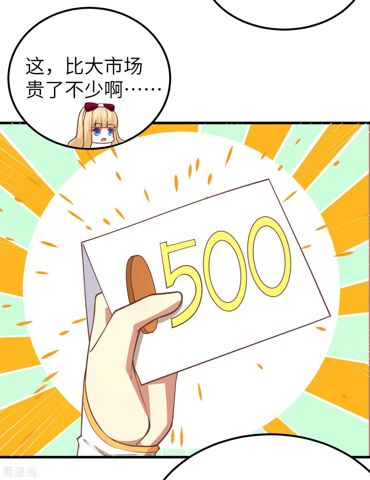 从今天开始当城主186话
