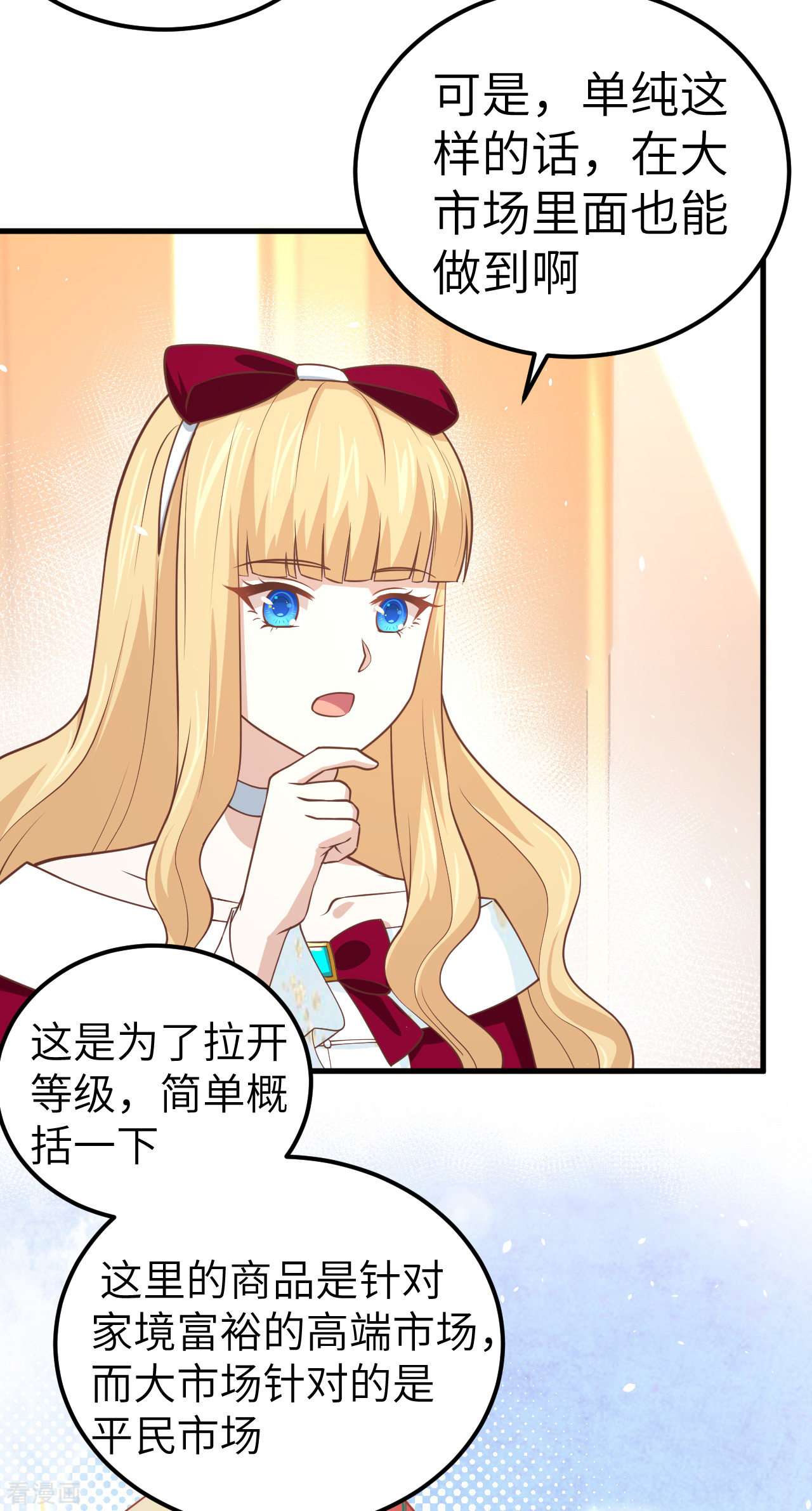 从今天开始当城主186话