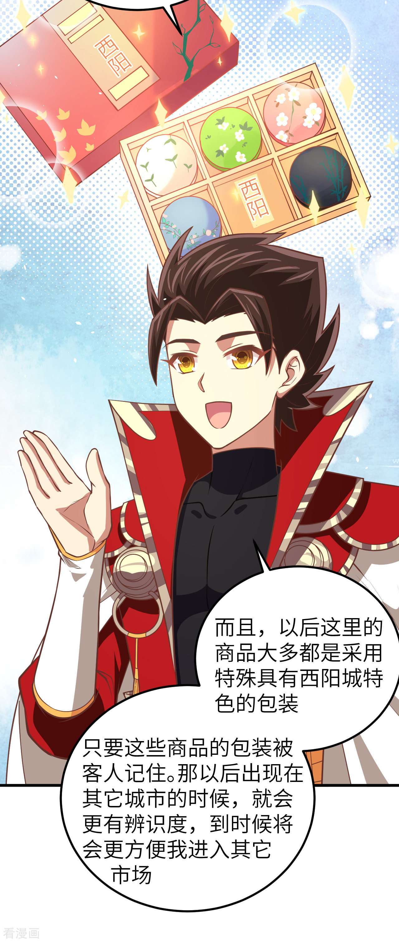从今天开始当城主186话