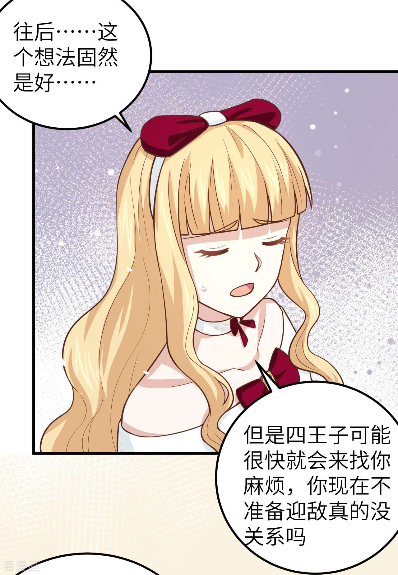 从今天开始当城主186话