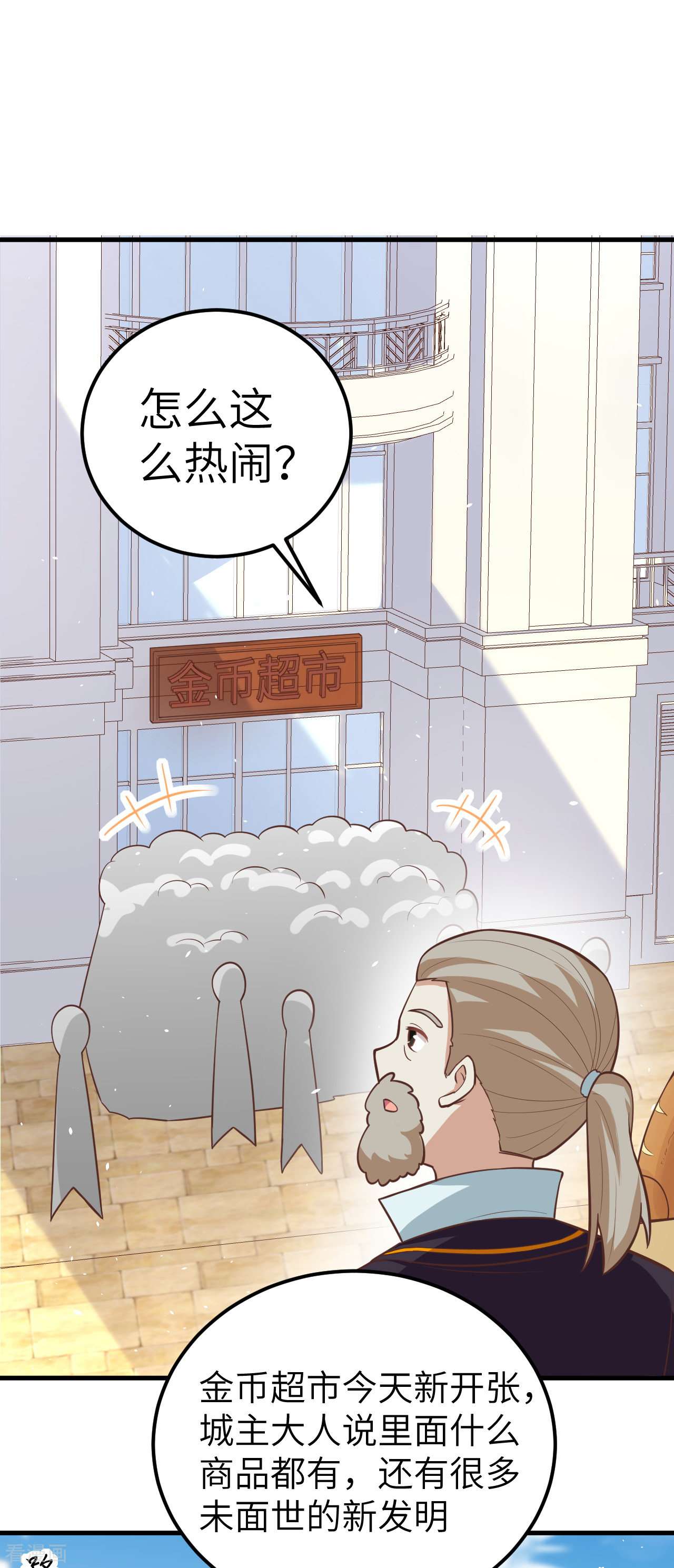 从今天开始当城主186话
