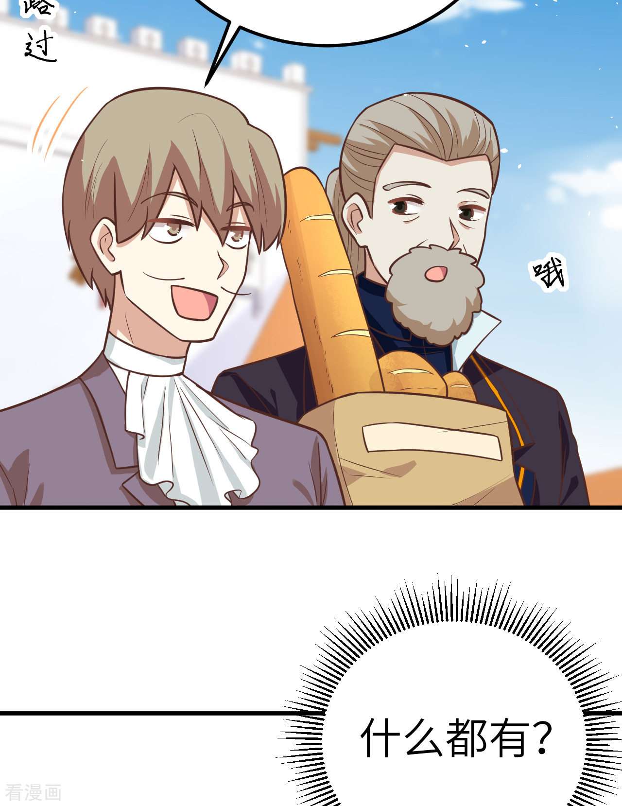 从今天开始当城主186话