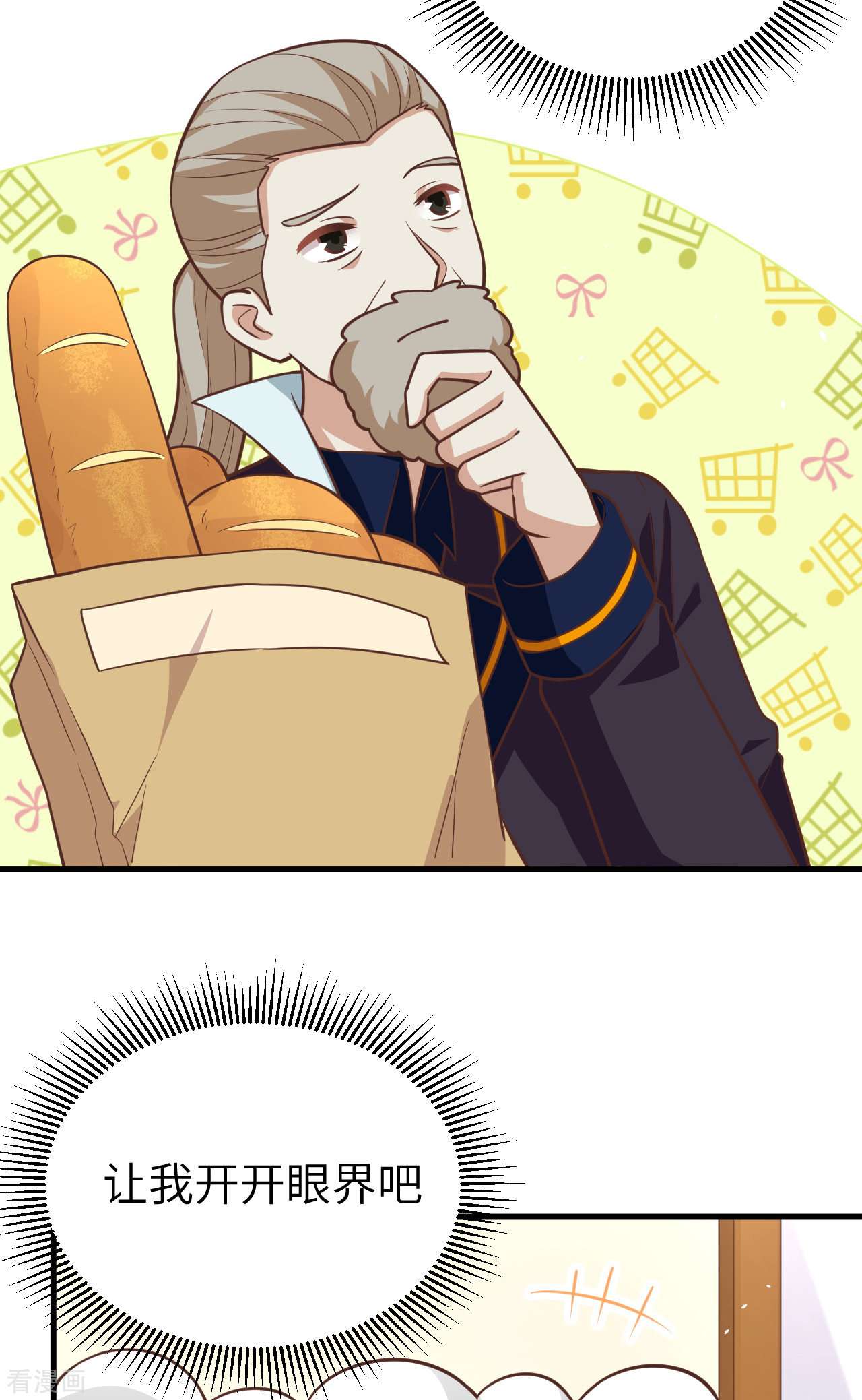 从今天开始当城主186话