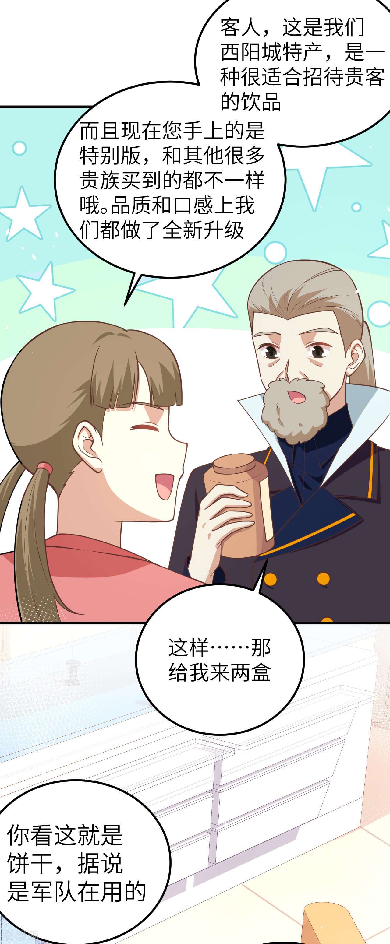 从今天开始当城主186话