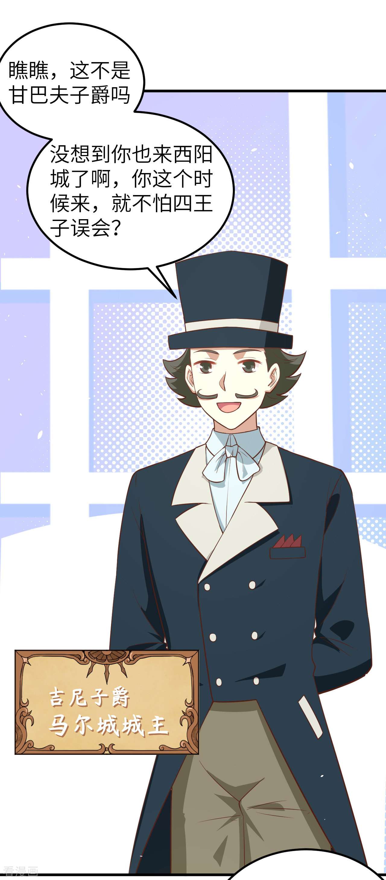 从今天开始当城主186话