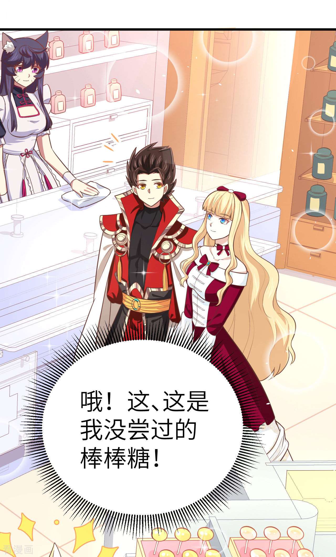 从今天开始当城主186话