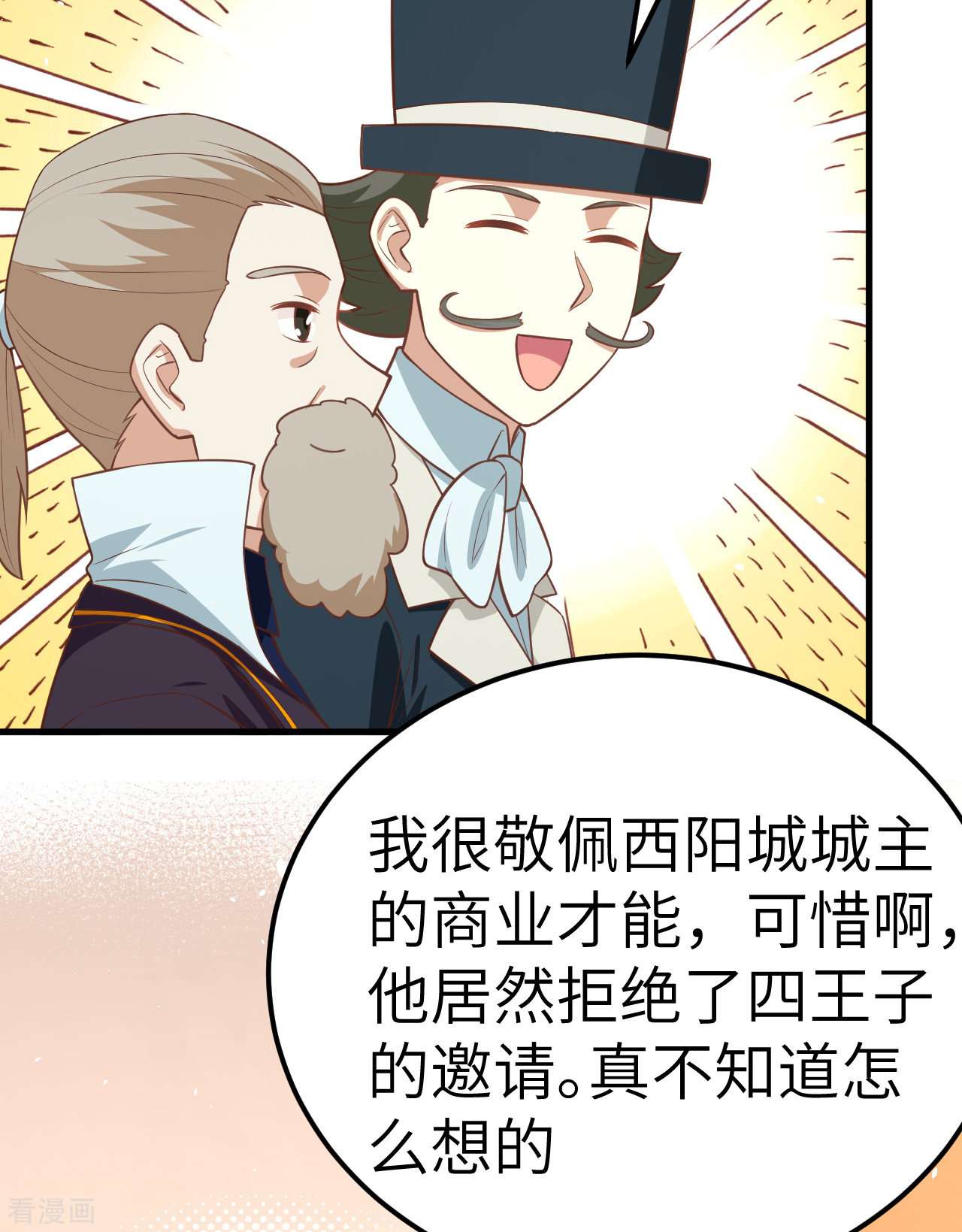 从今天开始当城主186话