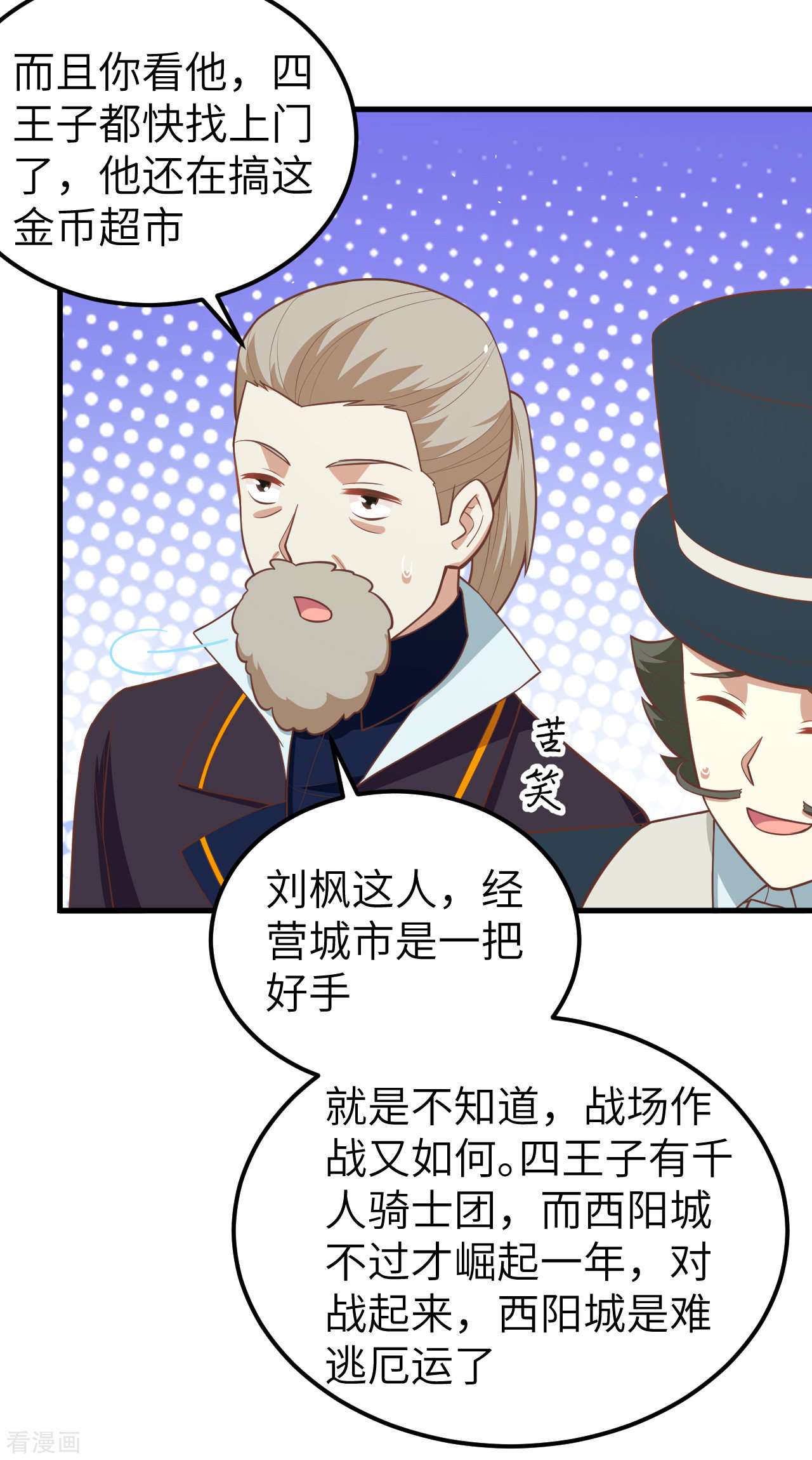 从今天开始当城主186话