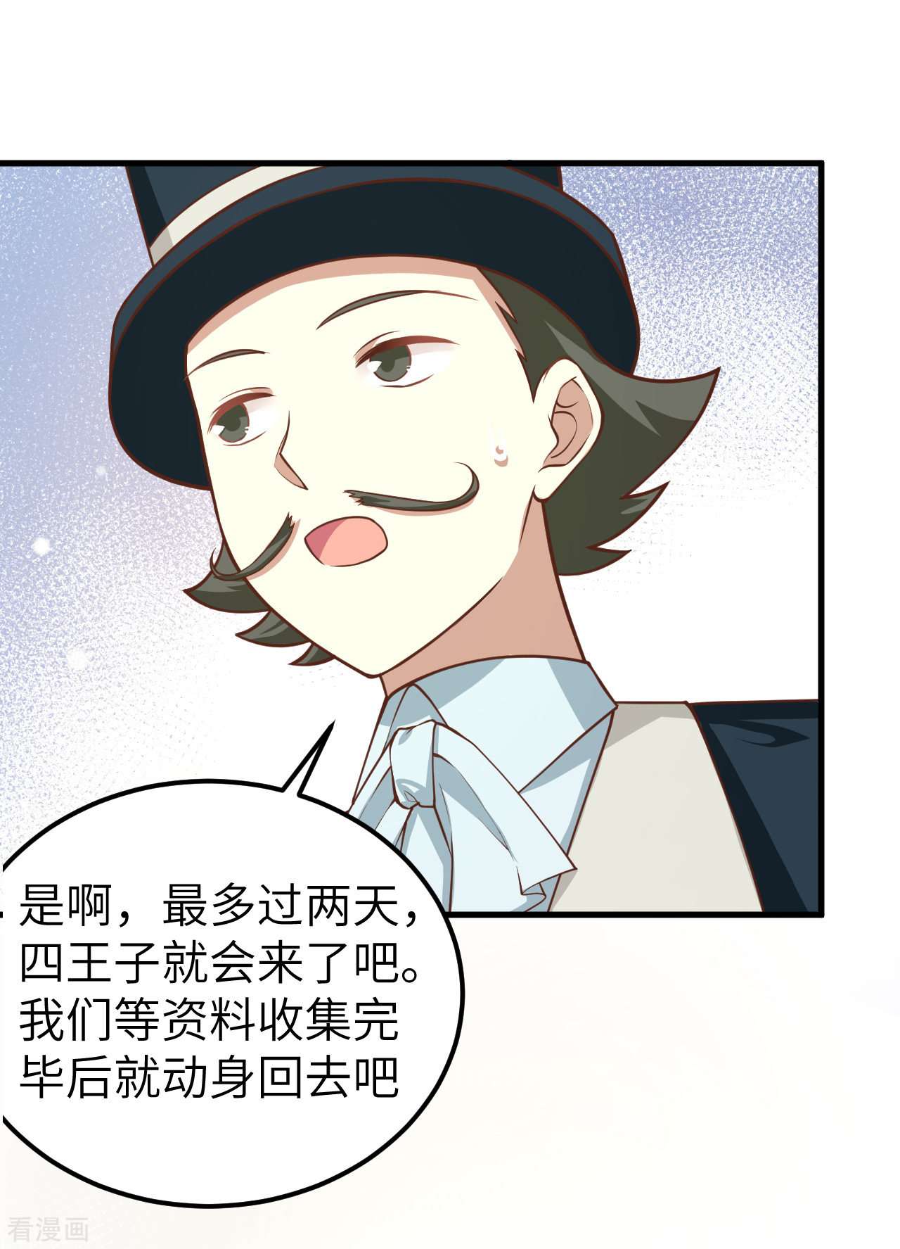 从今天开始当城主186话