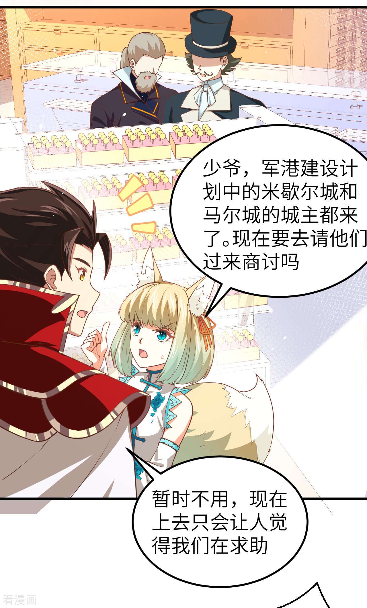 从今天开始当城主186话