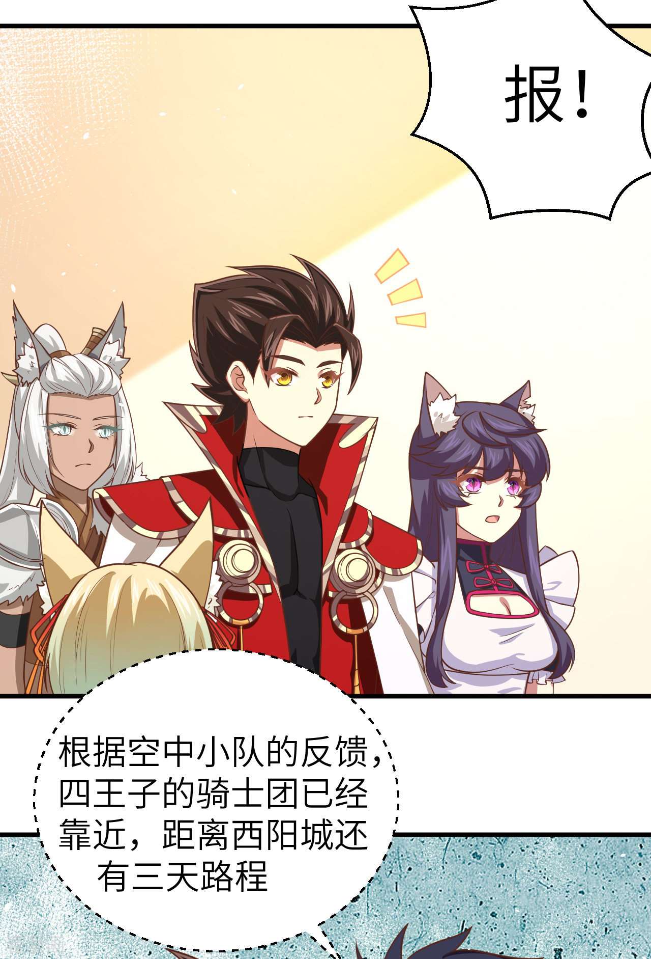 从今天开始当城主186话