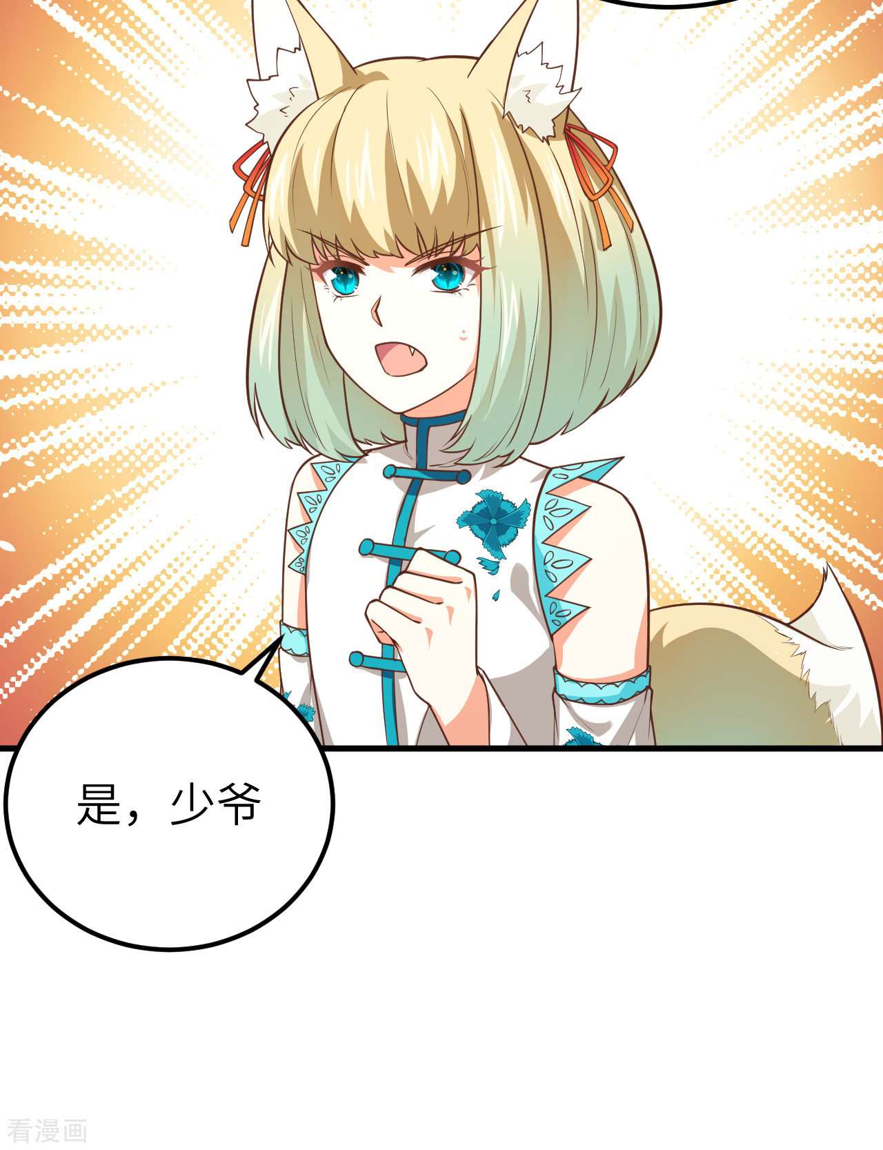 从今天开始当城主186话