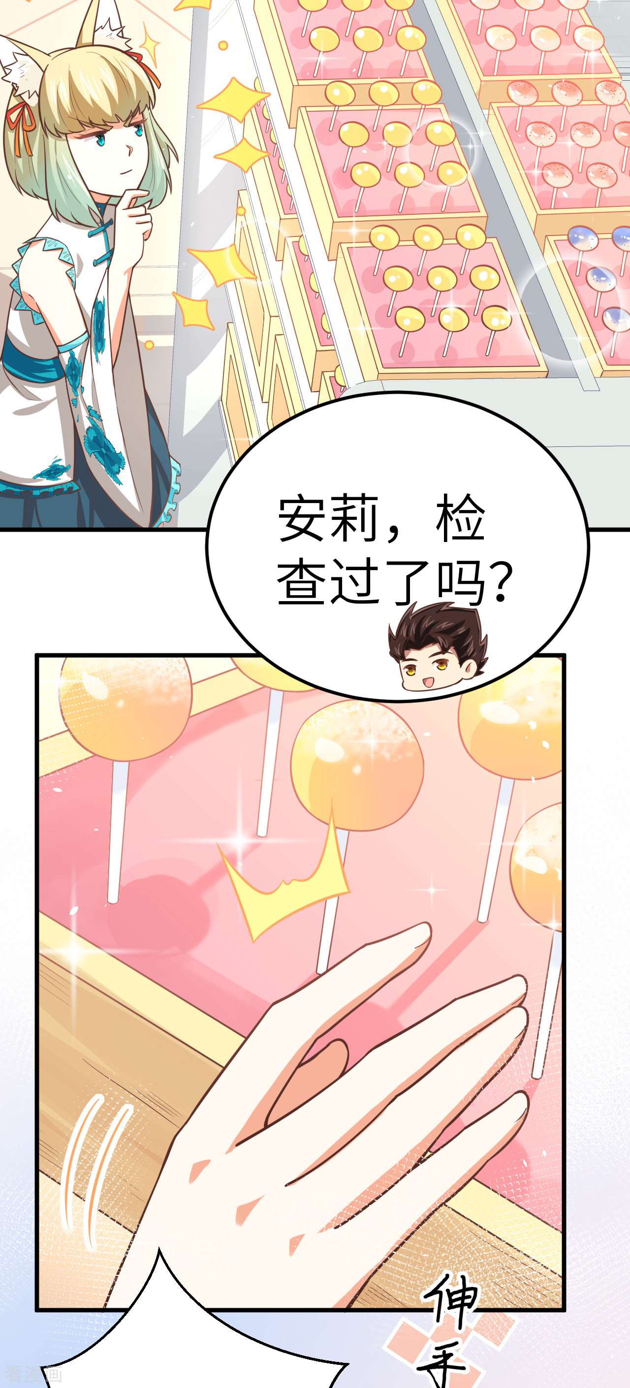 从今天开始当城主186话