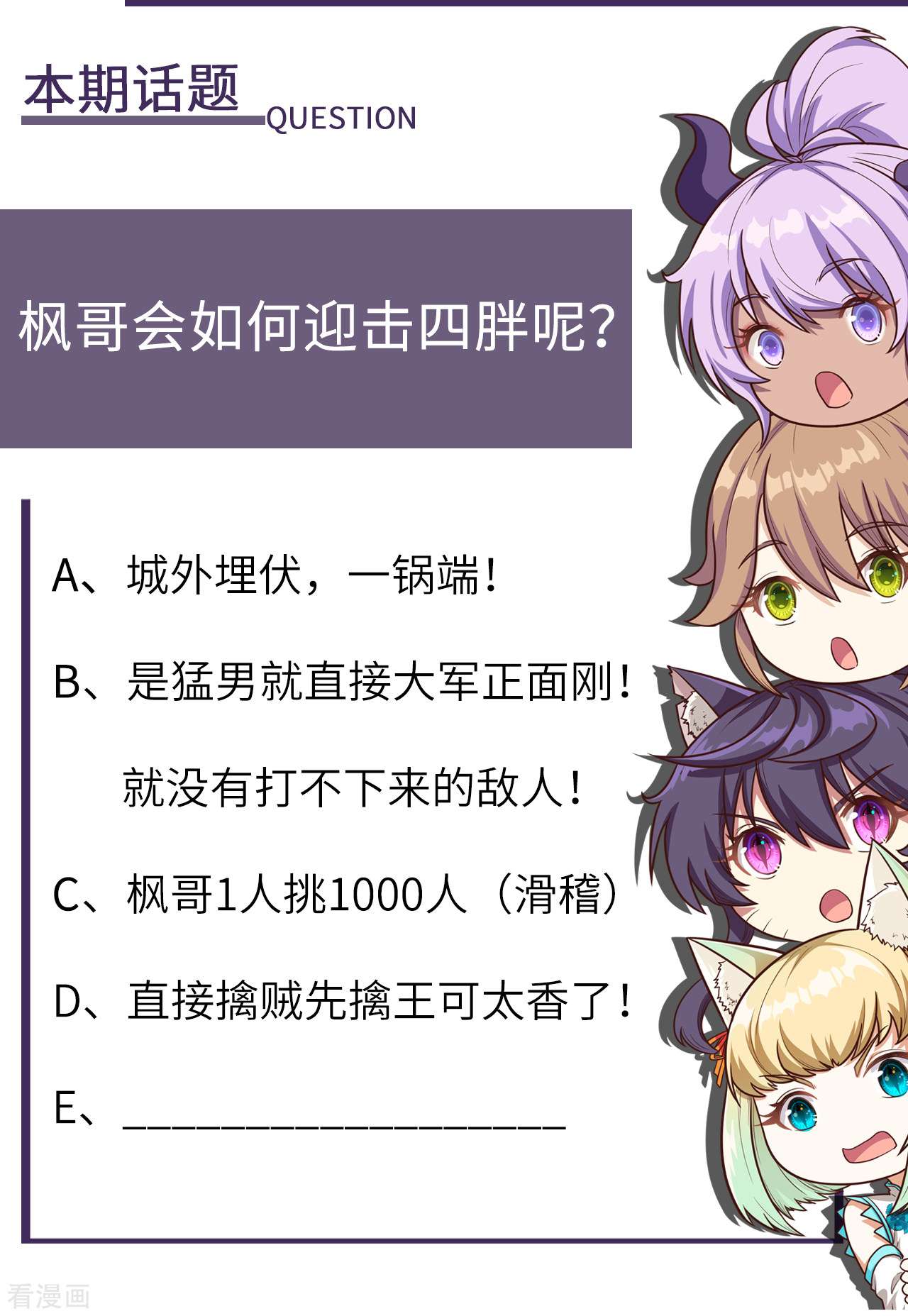 从今天开始当城主186话