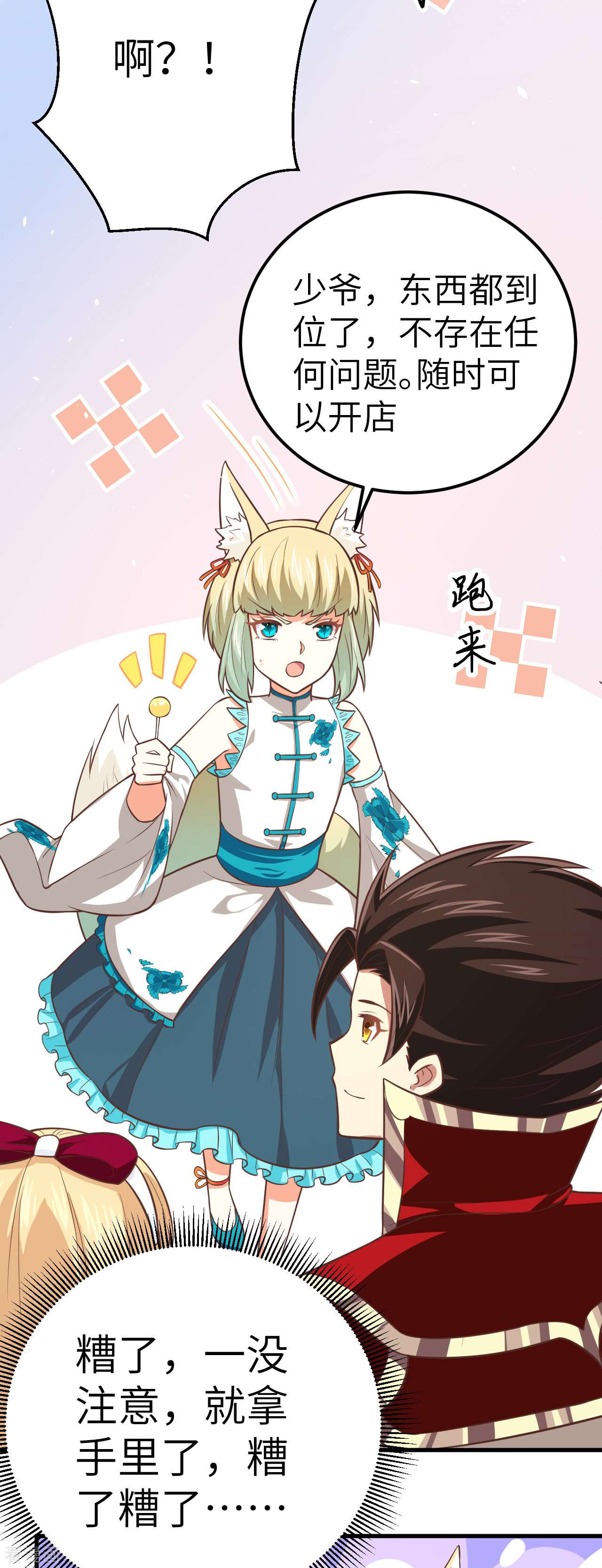 从今天开始当城主186话