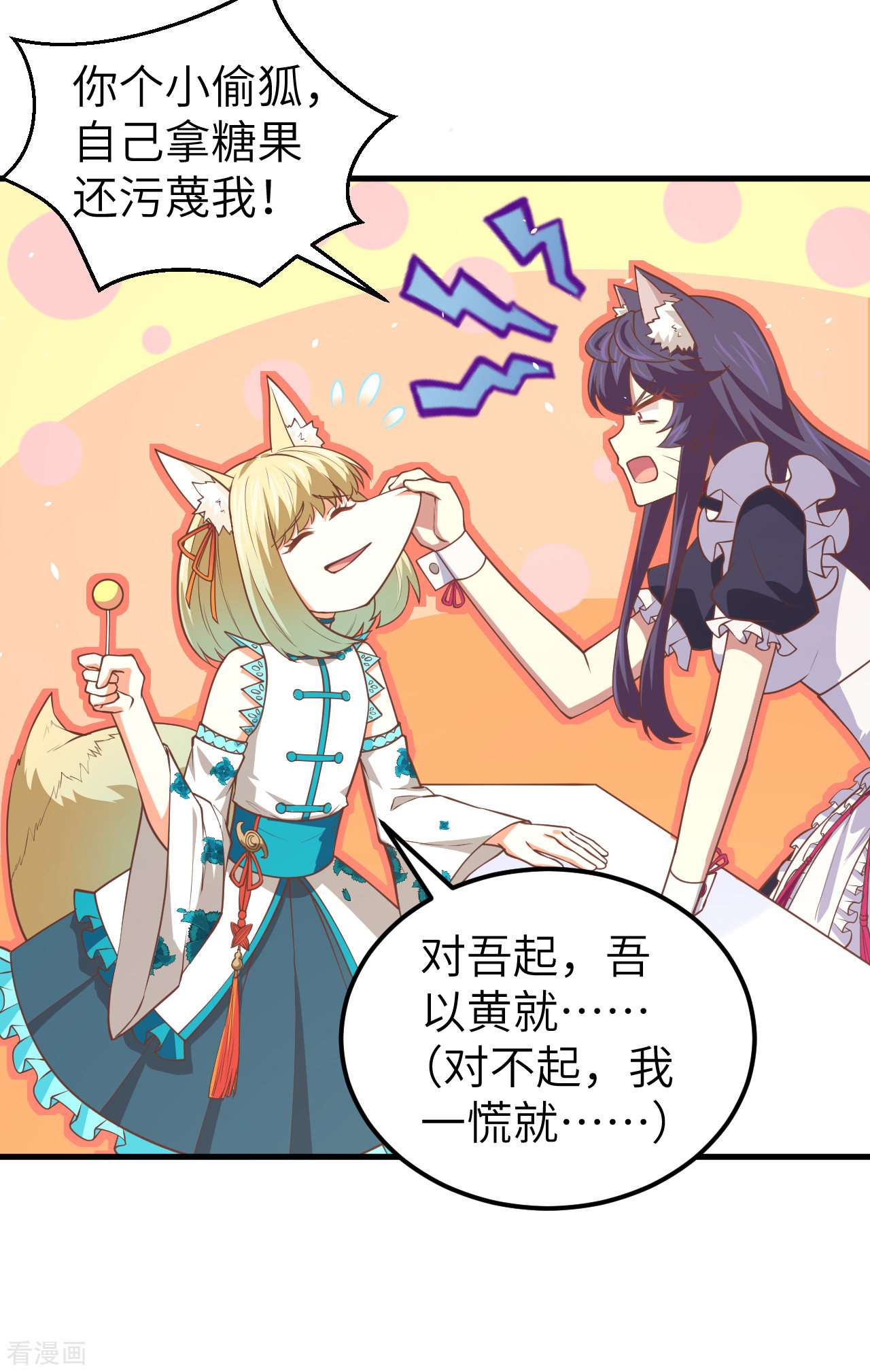 从今天开始当城主186话