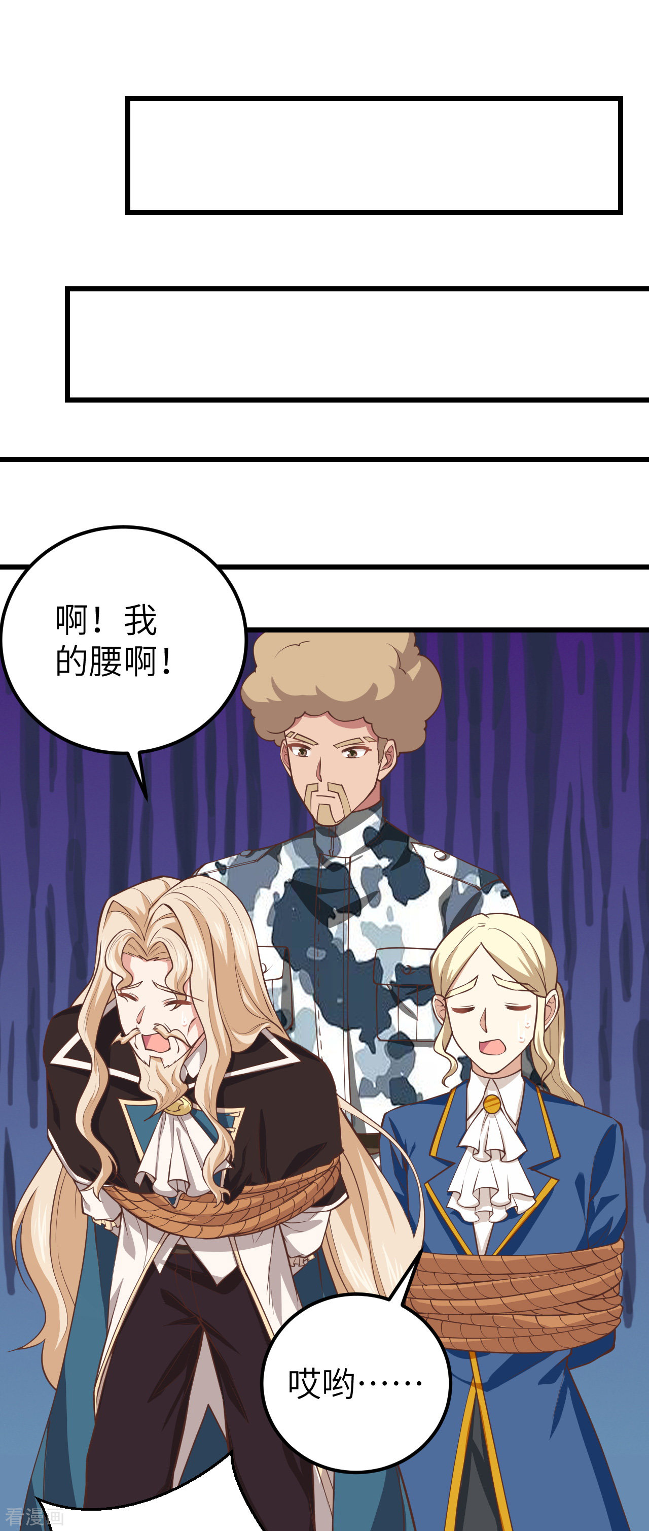 从今天开始当城主189话