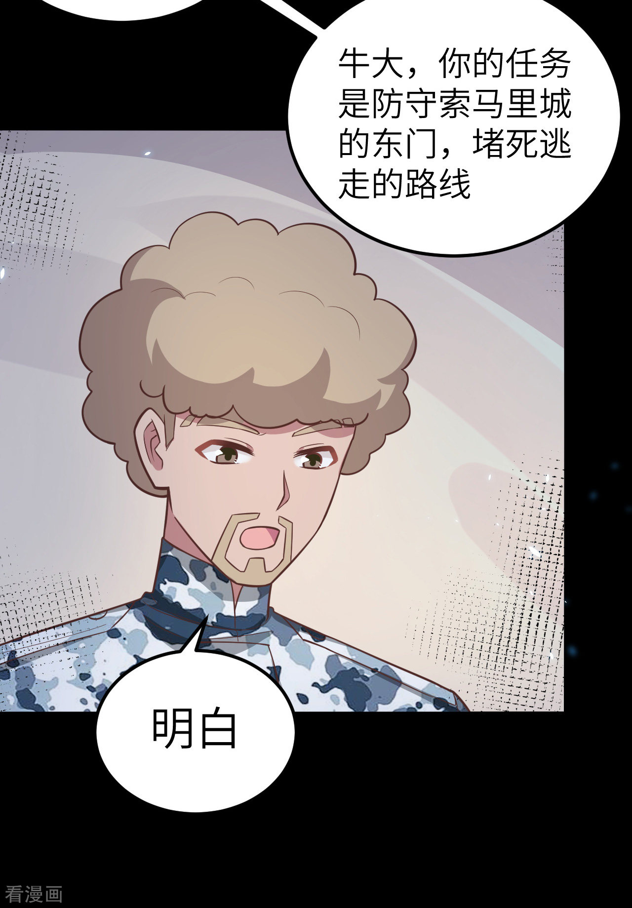 从今天开始当城主189话