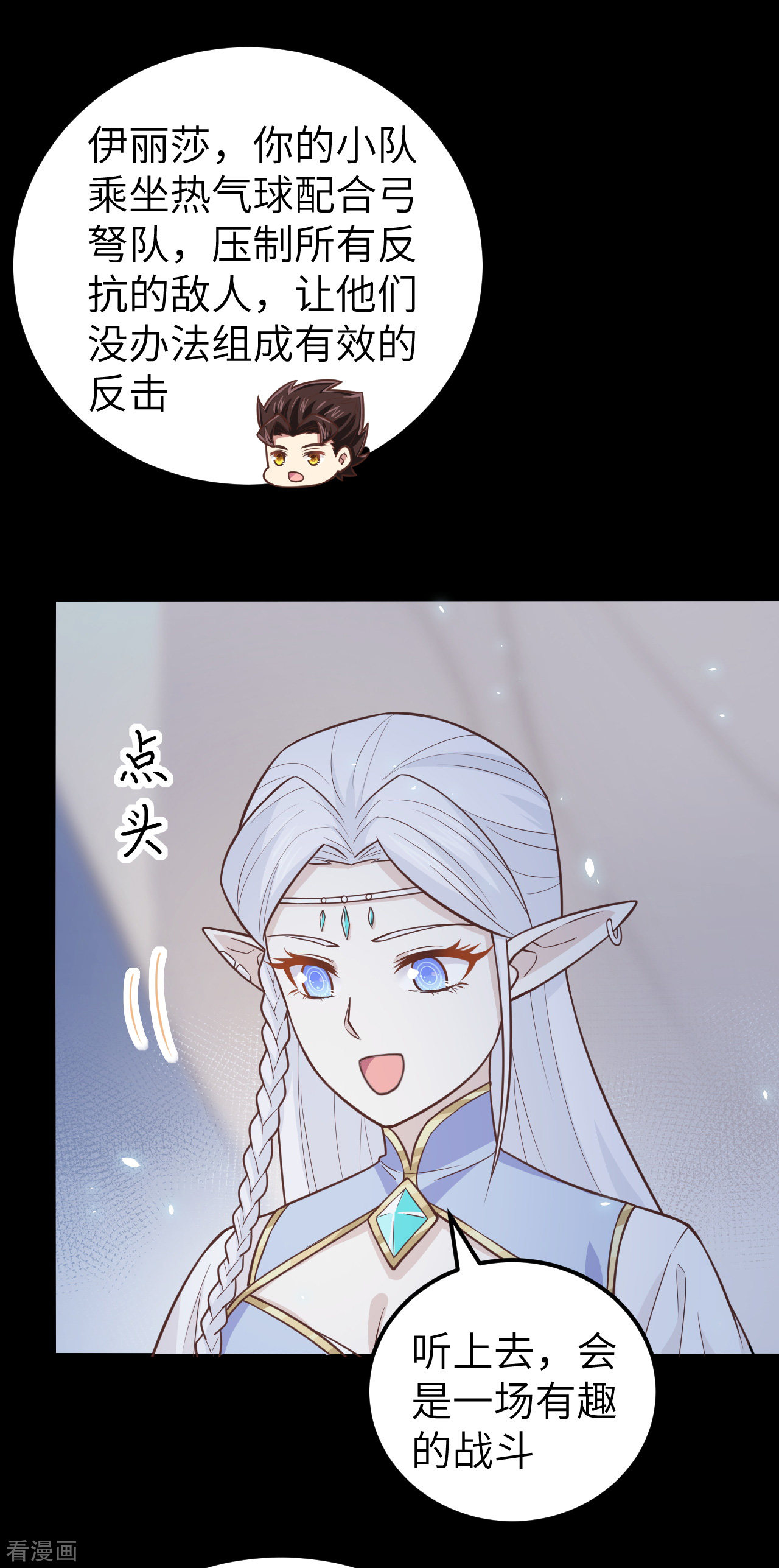从今天开始当城主189话