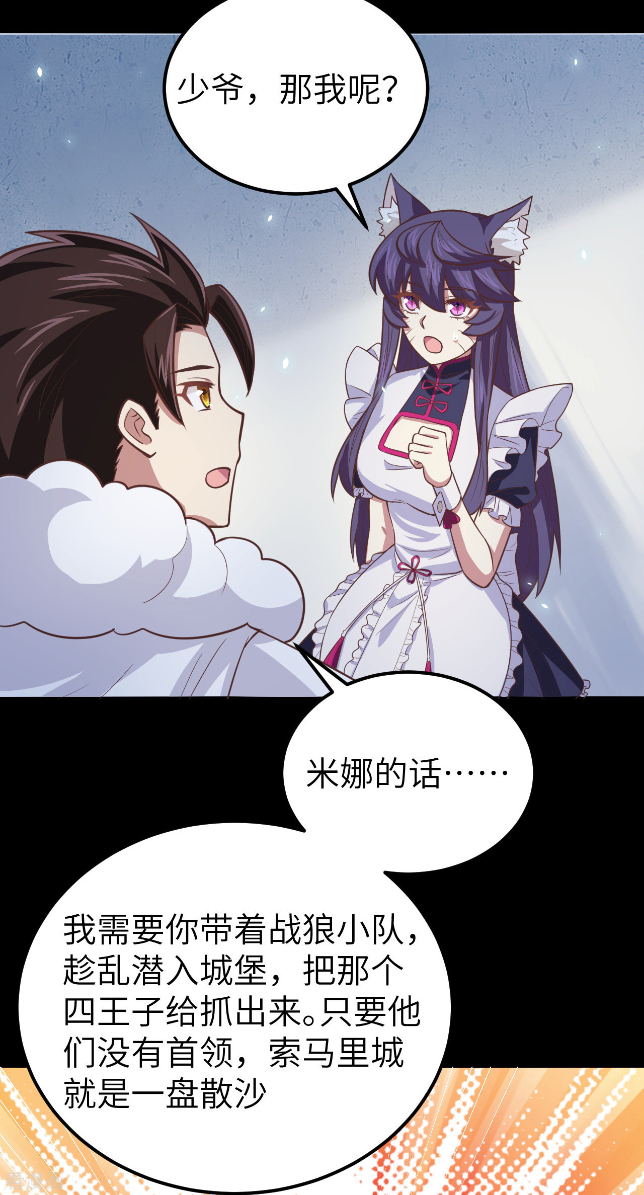 从今天开始当城主189话