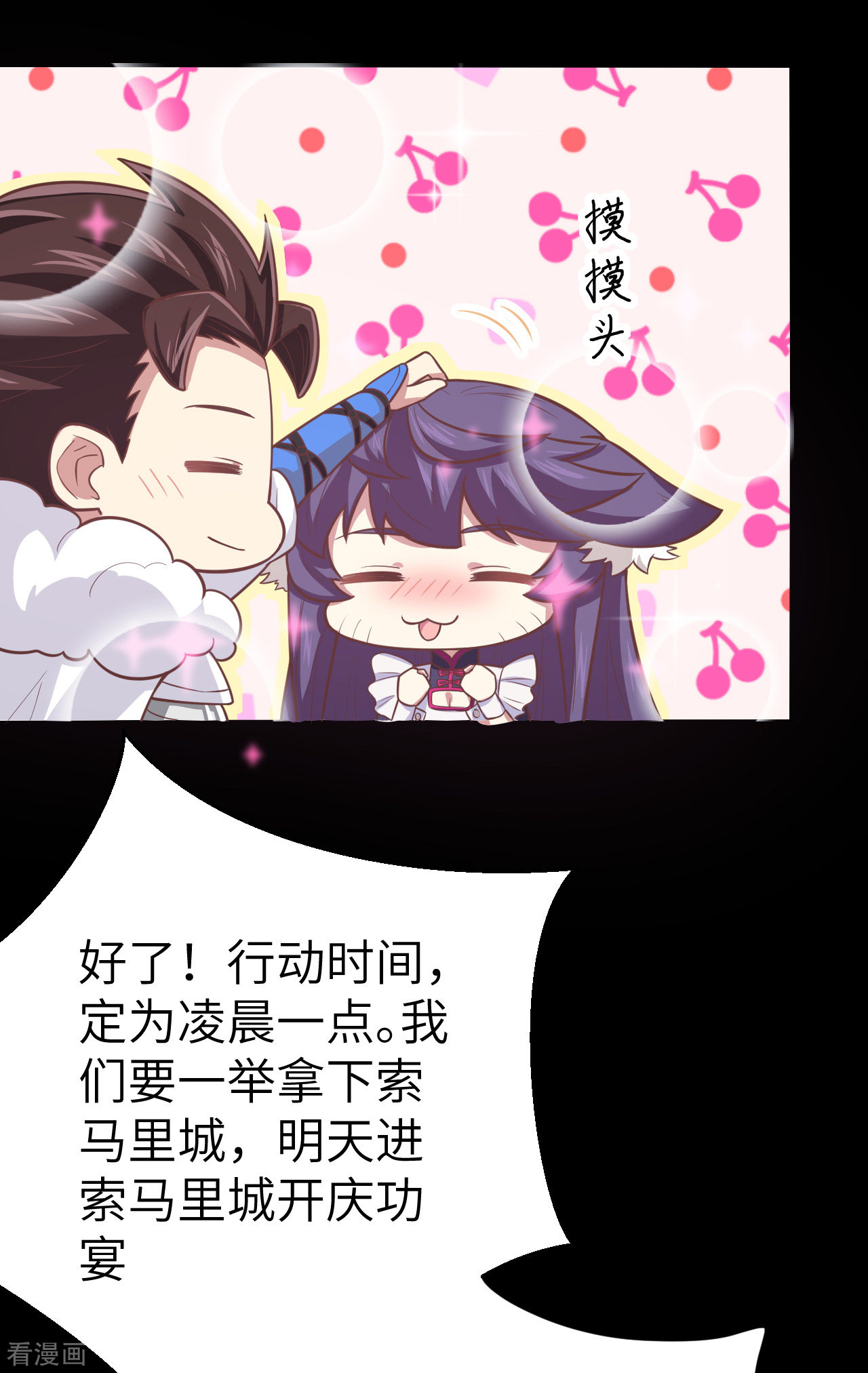 从今天开始当城主189话