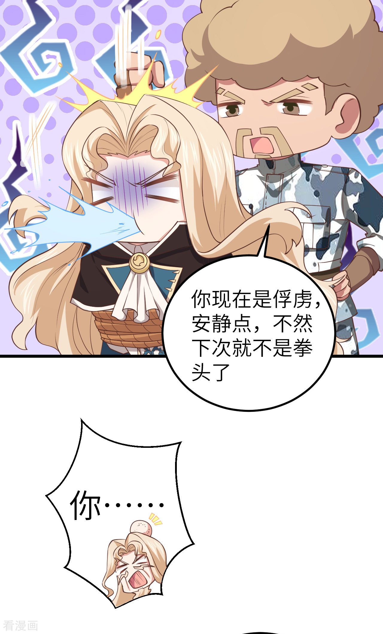 从今天开始当城主189话