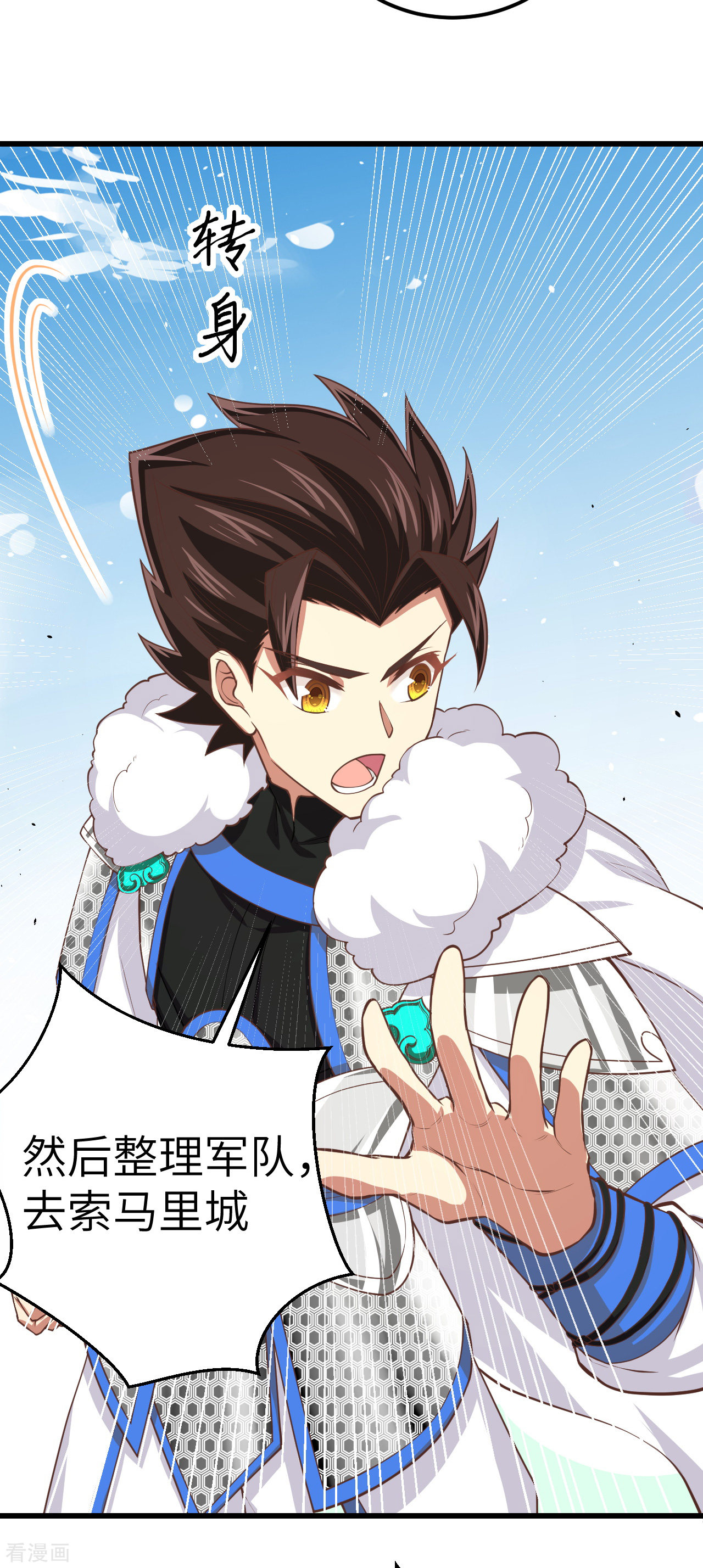 从今天开始当城主189话