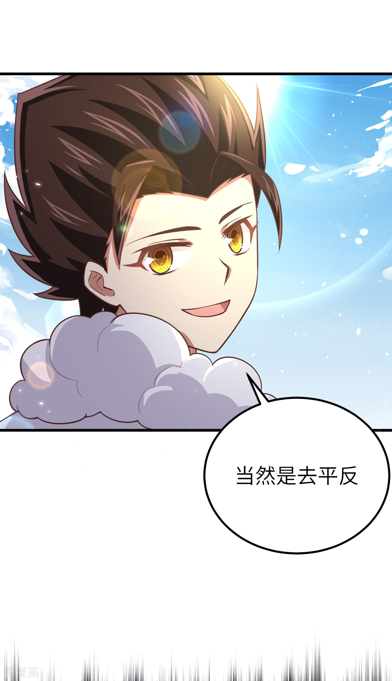 从今天开始当城主189话