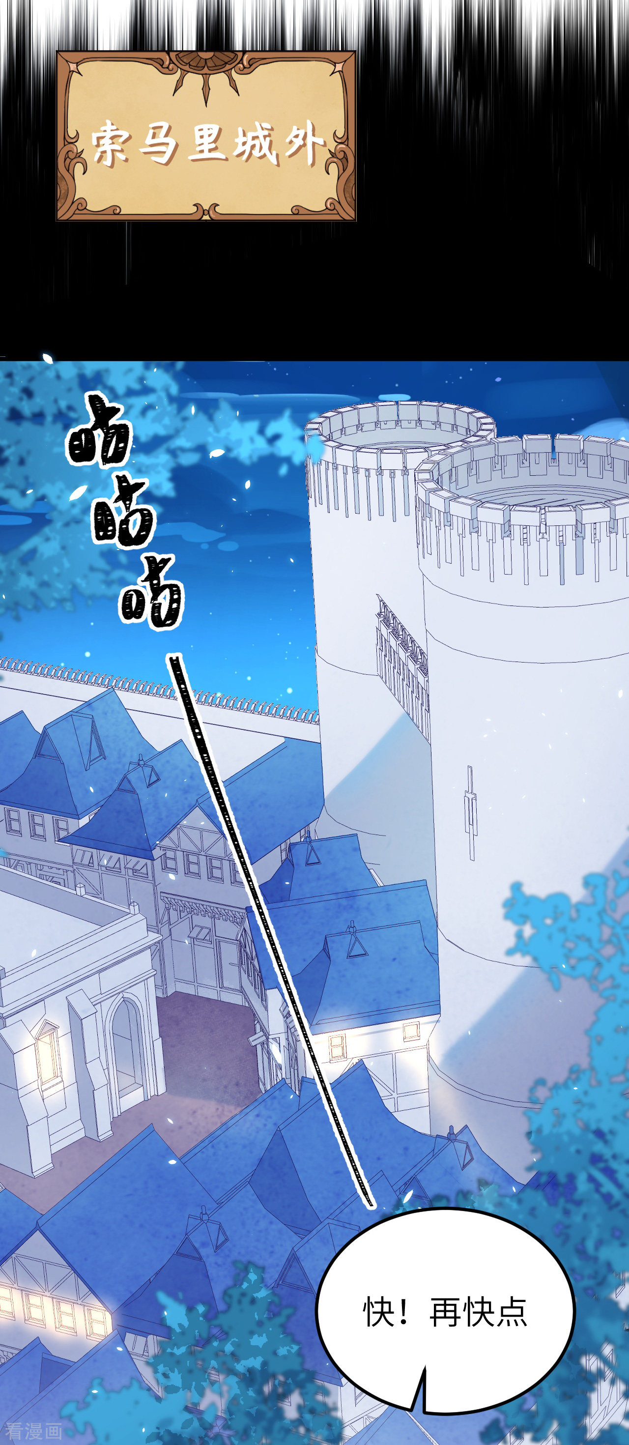 从今天开始当城主189话