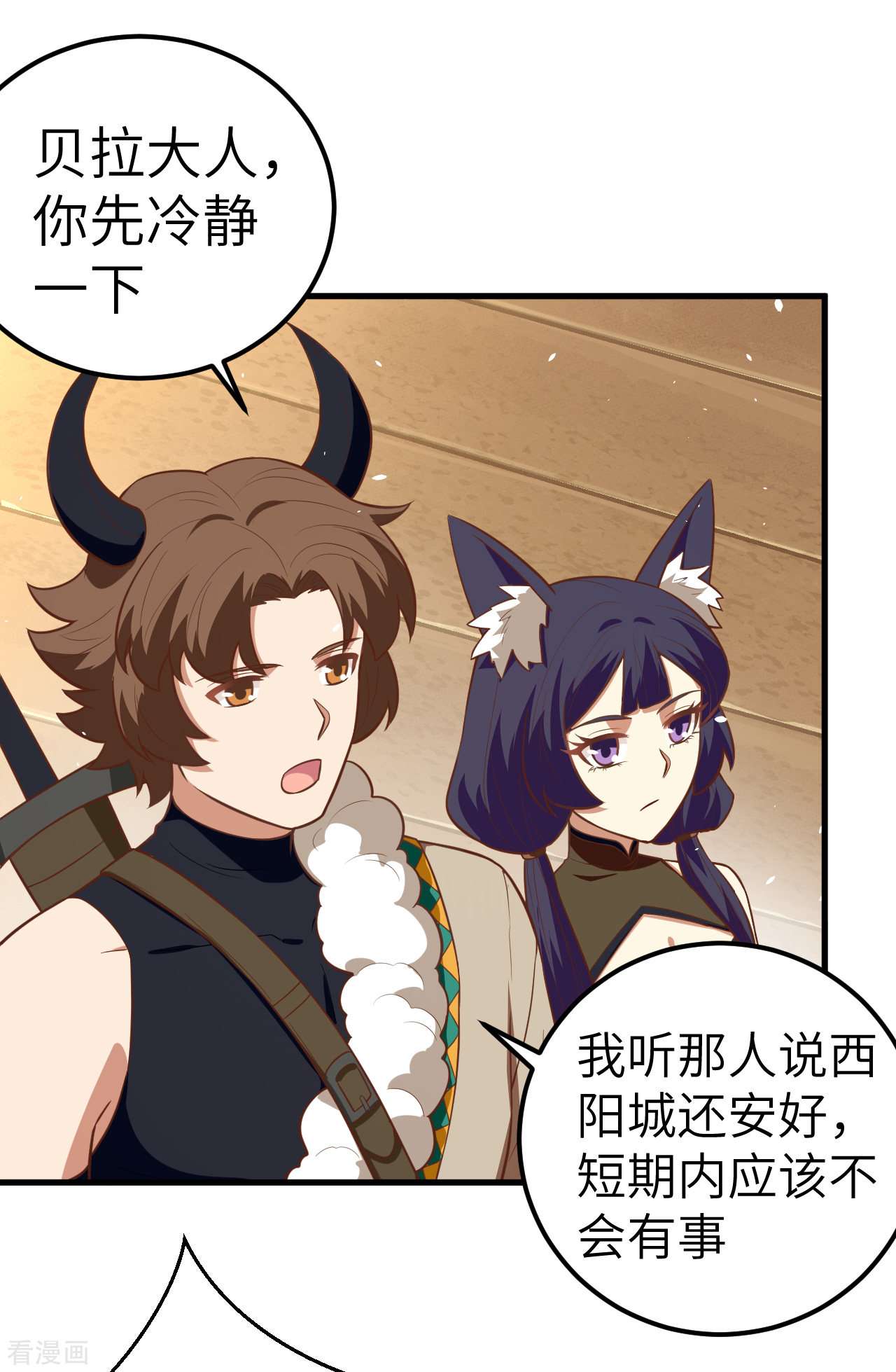 从今天开始当城主191话