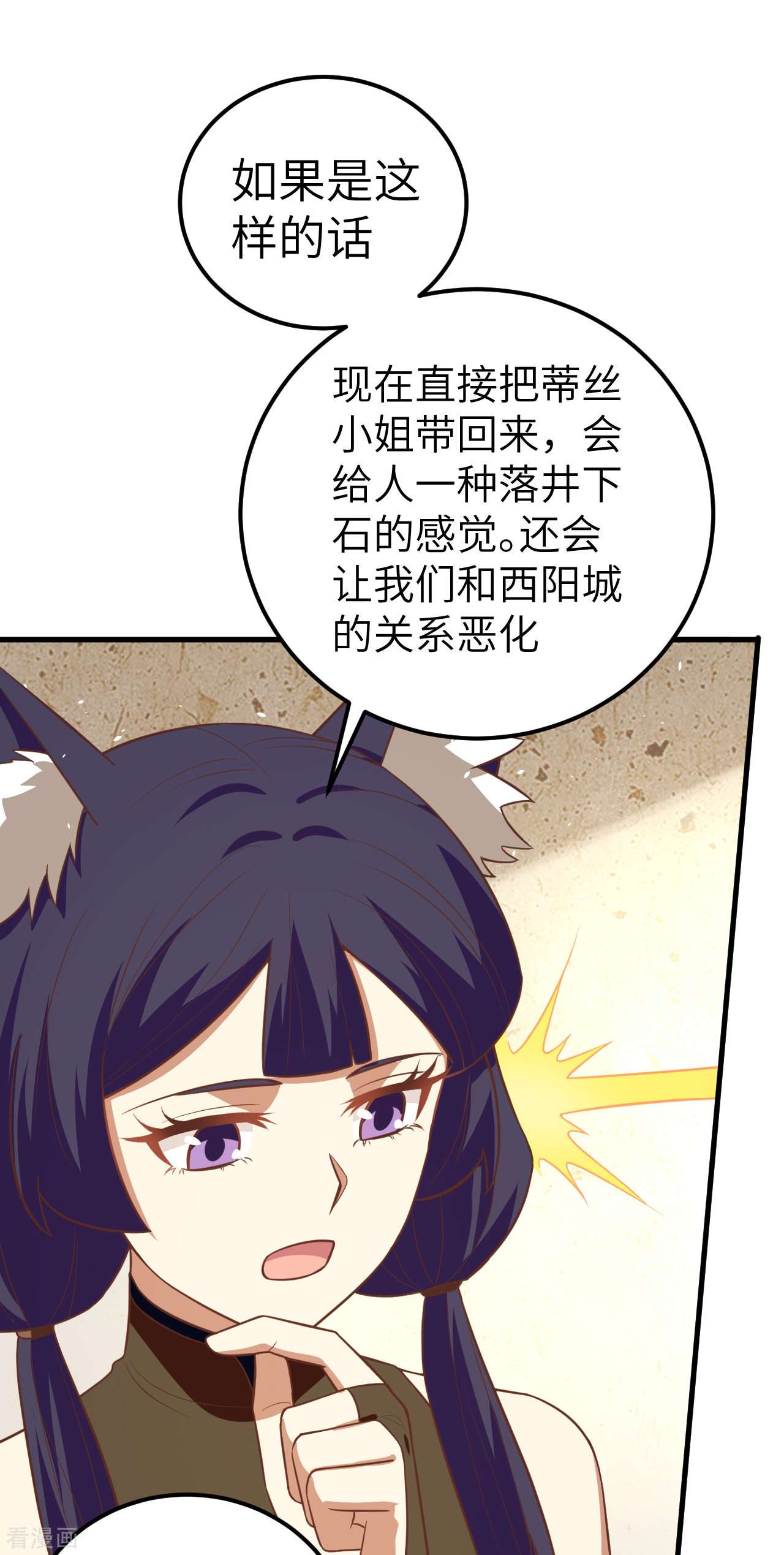 从今天开始当城主191话