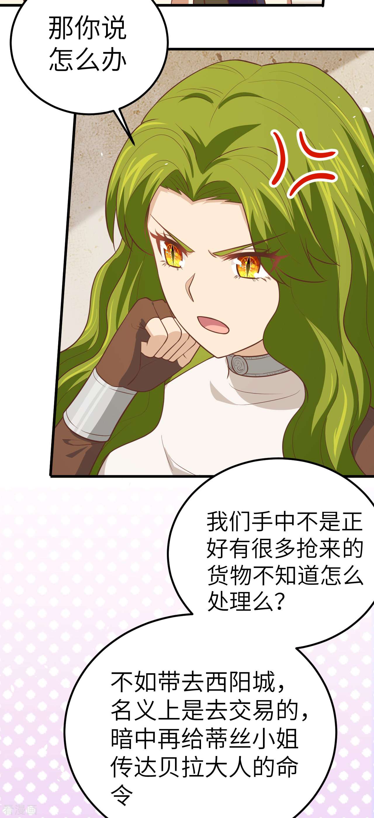 从今天开始当城主191话