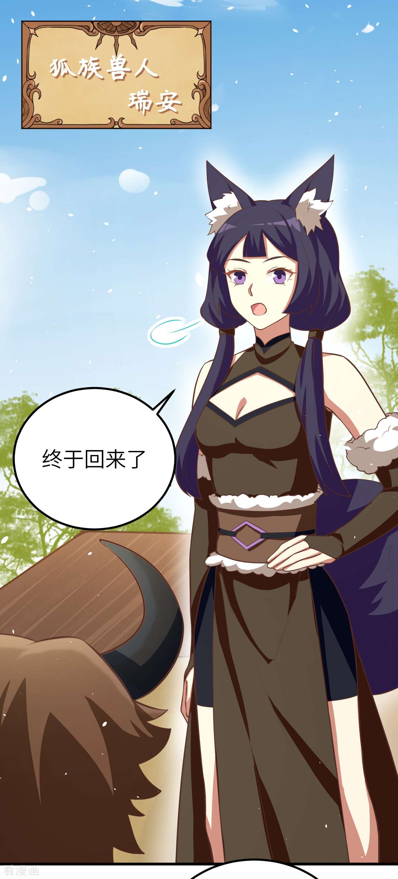 从今天开始当城主191话