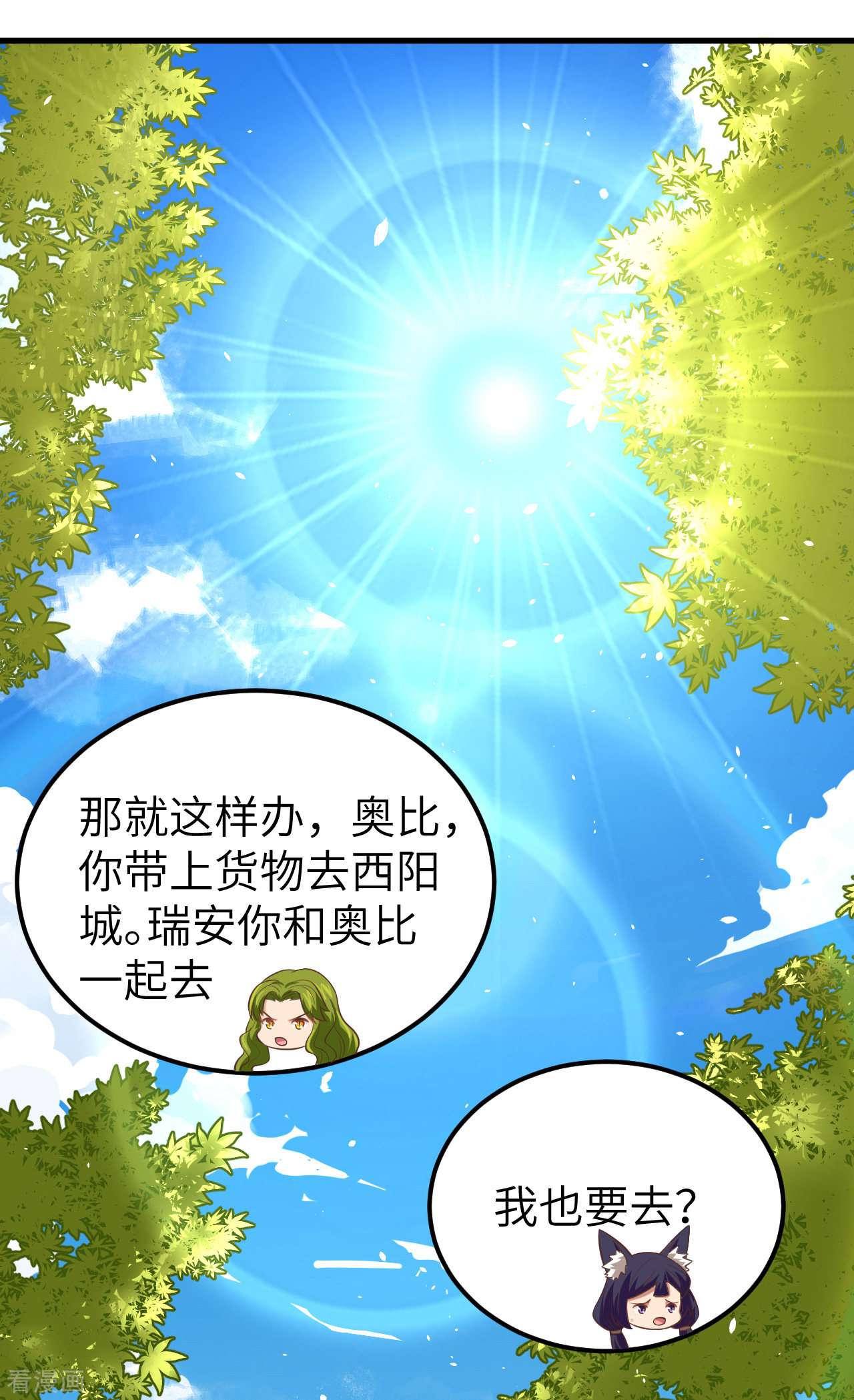 从今天开始当城主191话